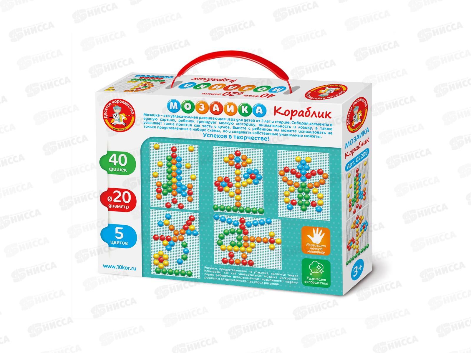 Мозаика &quotКораблик&quot d20/40 элементов, 02209   *10