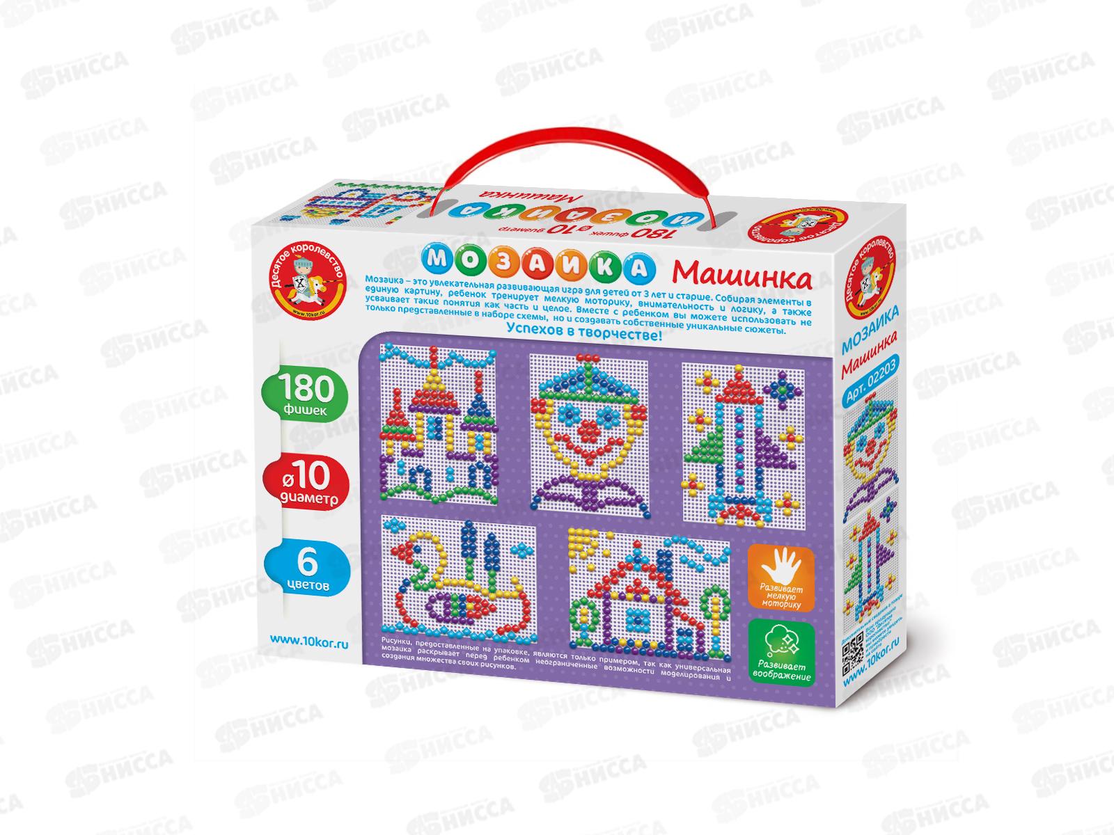 Мозаика &quotМашина&quot d10/180 элементов, 02203   *10