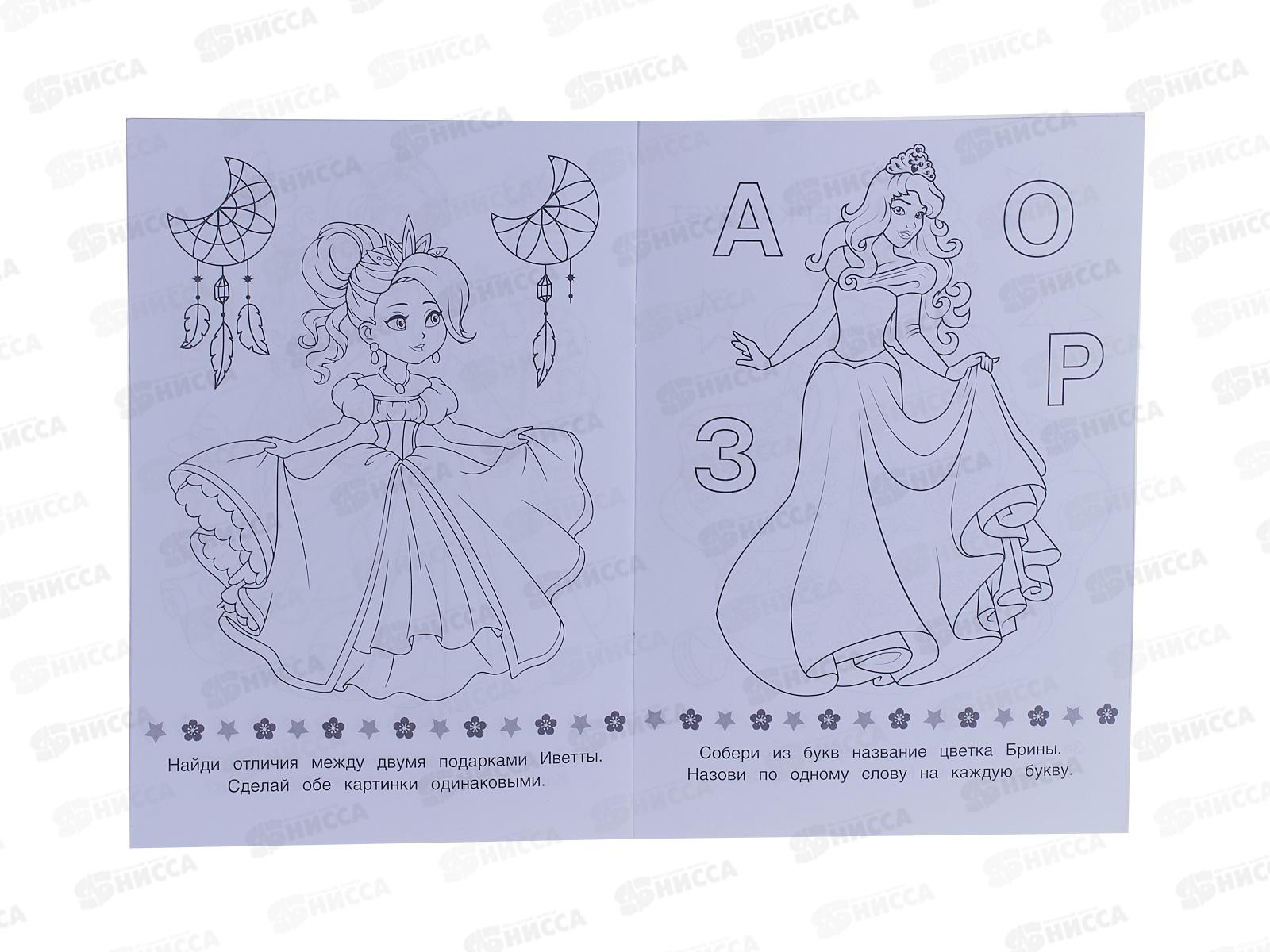 Раскраска &quotУМКА&quot 07750-3, День рождения принцессы, 16 заданий, А5 *100