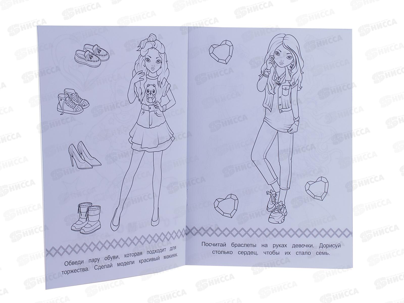 Раскраска &quotУМКА&quot 07631-5, Стильные подружки, 16 заданий, А5 *100