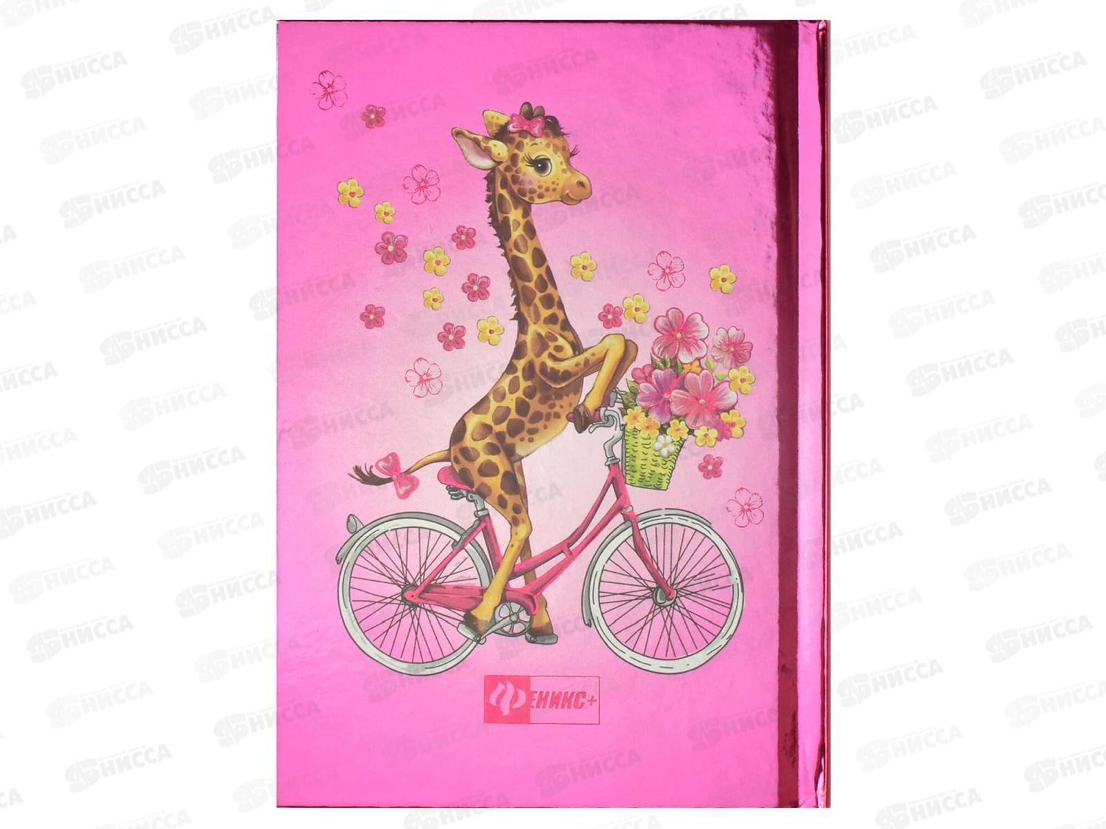 Книжка записная ФЕН  160л Ноутбук Жираф и цветы, 42720 *40