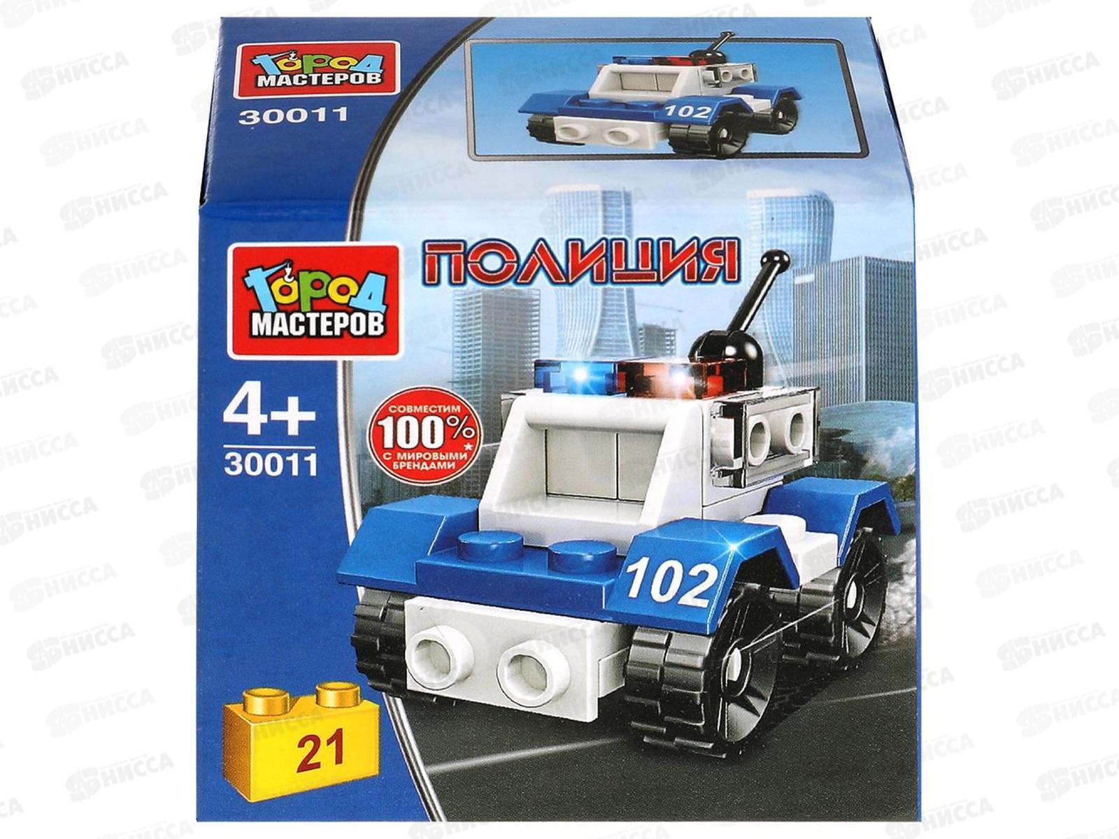 Конструктор &quotГОРОД МАСТЕРОВ&quot Полицейская машина, 21деталь, 30011-JS *120
