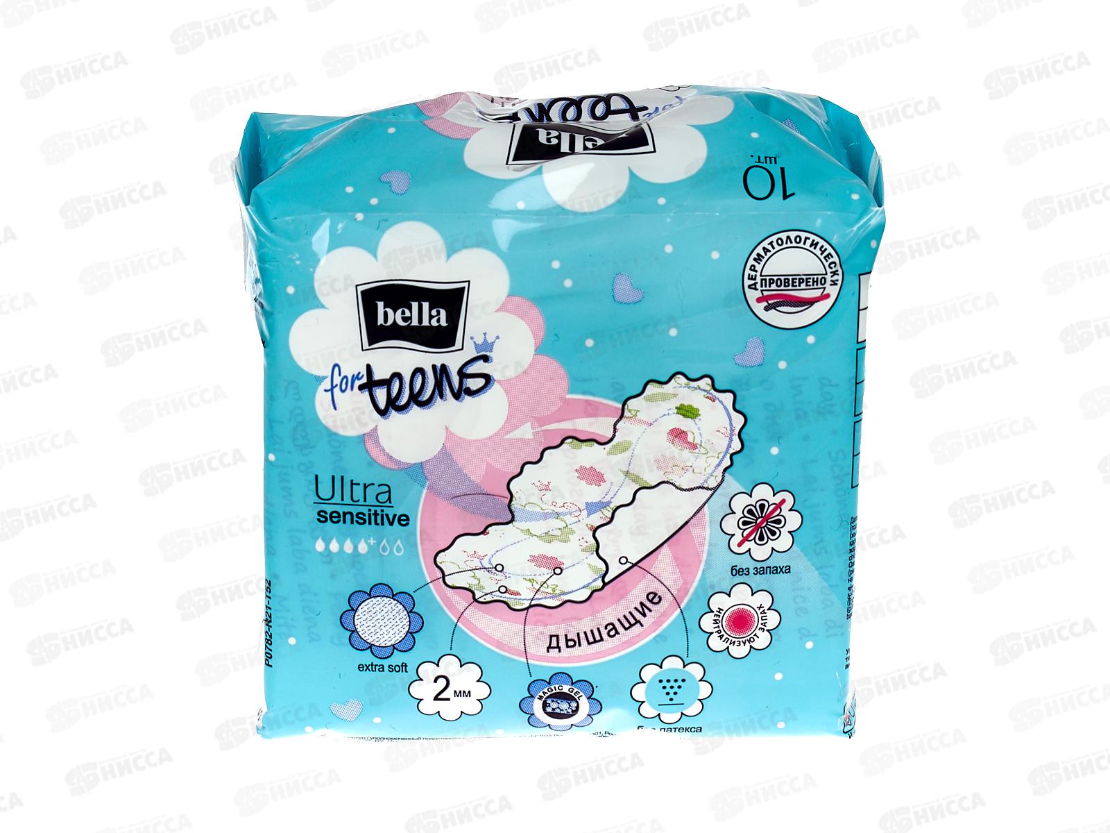 БЕЛЛА fot teens Ultra sensitive 10шт BE-013-RW10-086 *36
