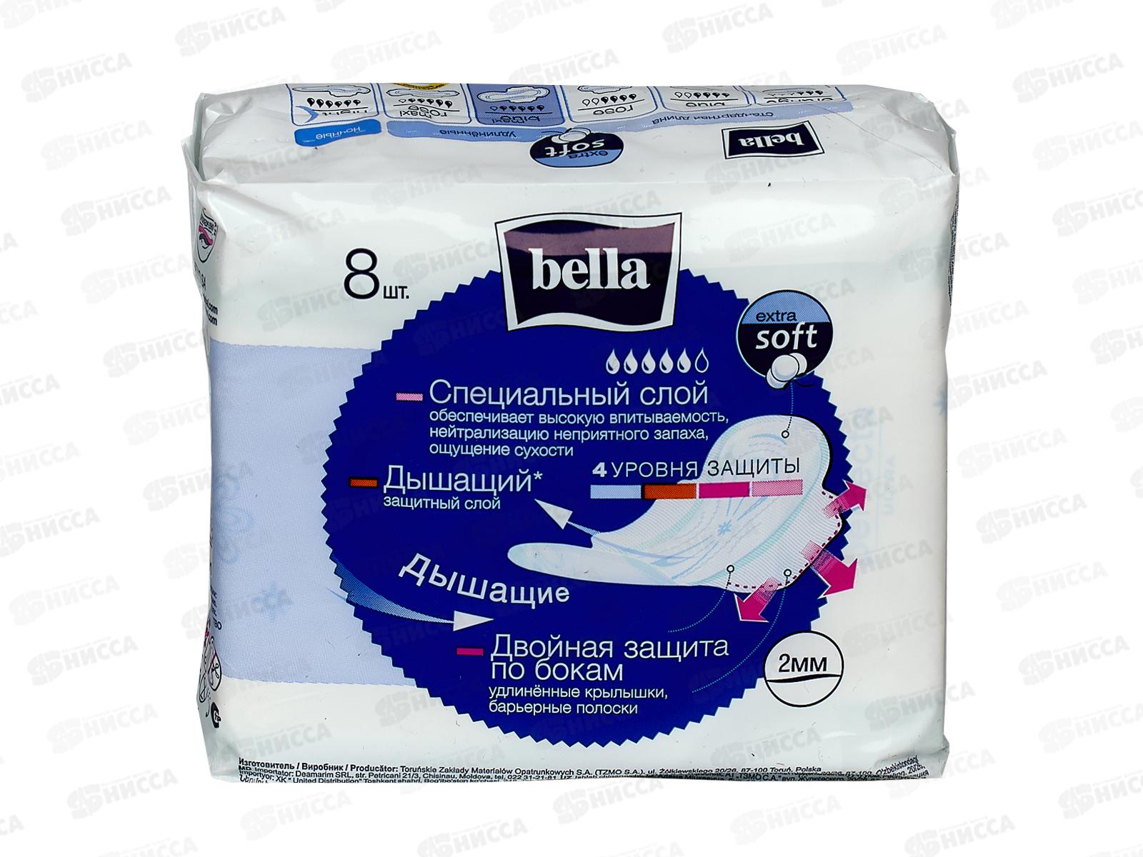 БЕЛЛА Perfecta ультра макси блю супертонкие 8шт BE-013-MW08-004 *30