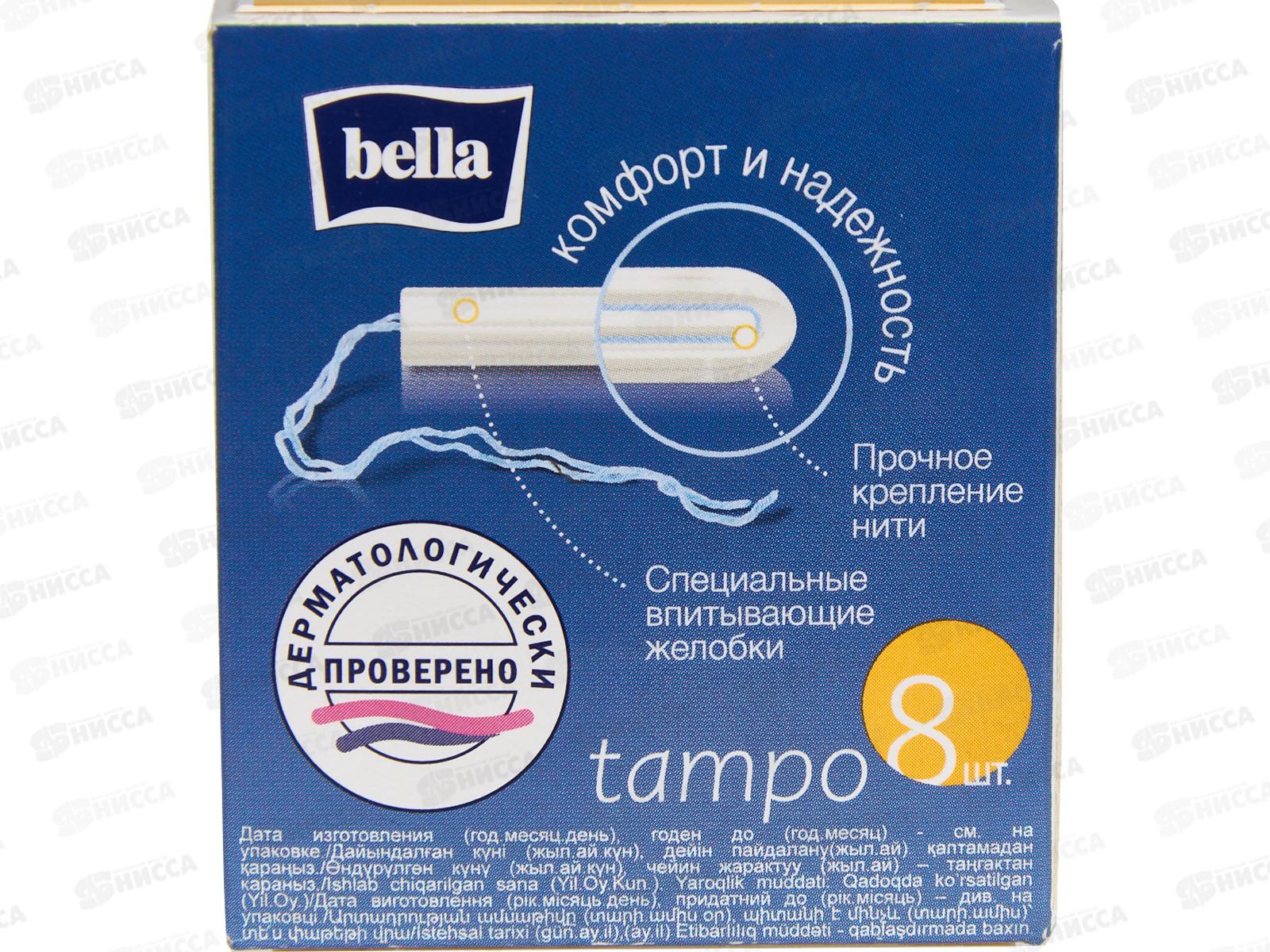 БЕЛЛА Тампоны без аппликатора регуляр премиум комфорт 8шт BE-032-RE-08-012 *40