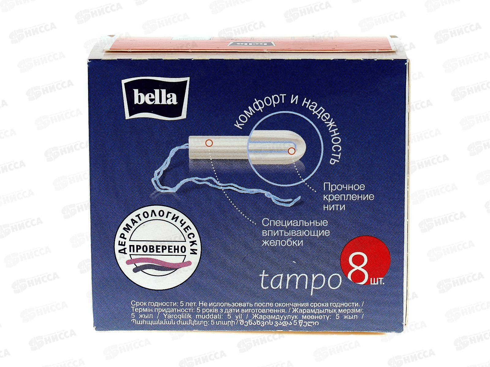 БЕЛЛА Тампоны без аппликатора Супер плюс премиум комфорт 8шт BE-032-SU10-003 *40