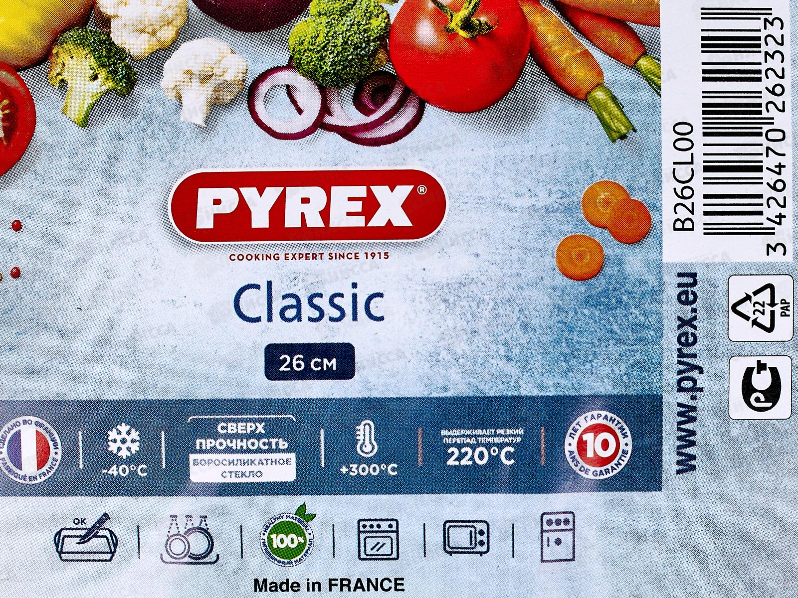 Крышка Classic 26см B26CL00