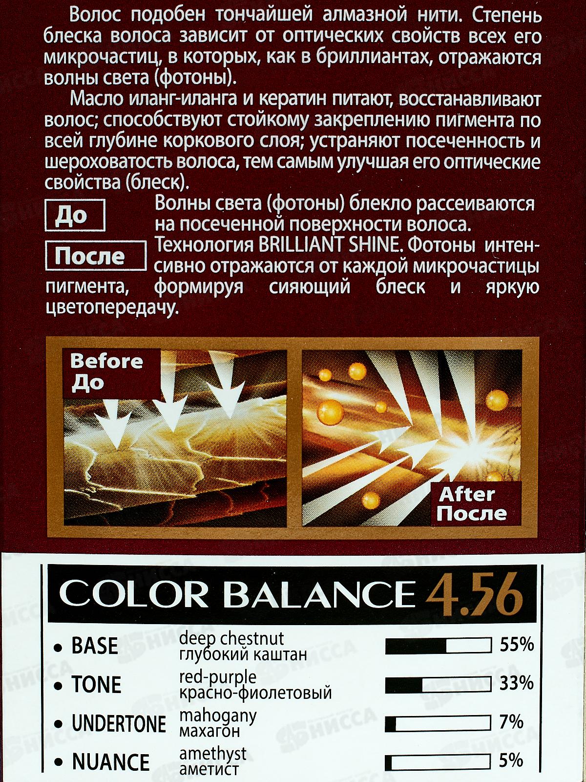 ЭЛИТАН Крем-краска для волос №4,56 Черная смородина *30