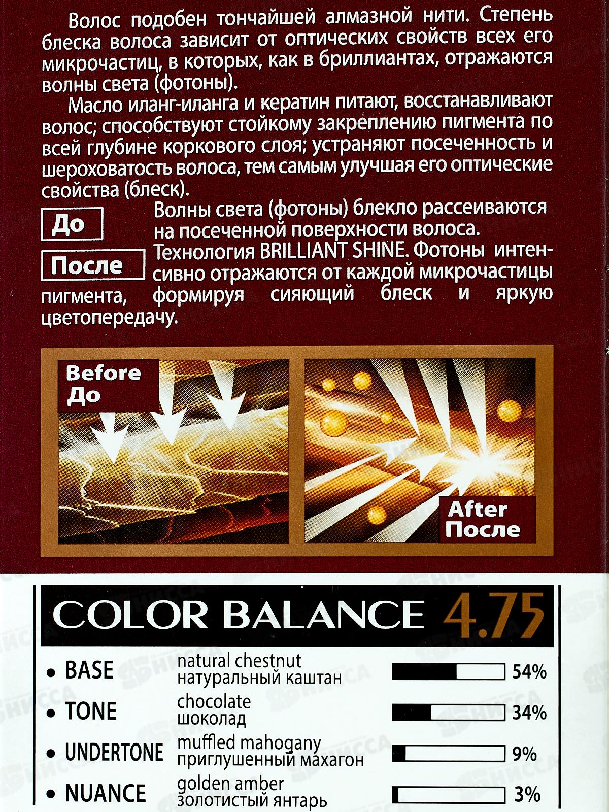 ЭЛИТАН Крем-краска для волос №4,75 Шоколадный каштан *30