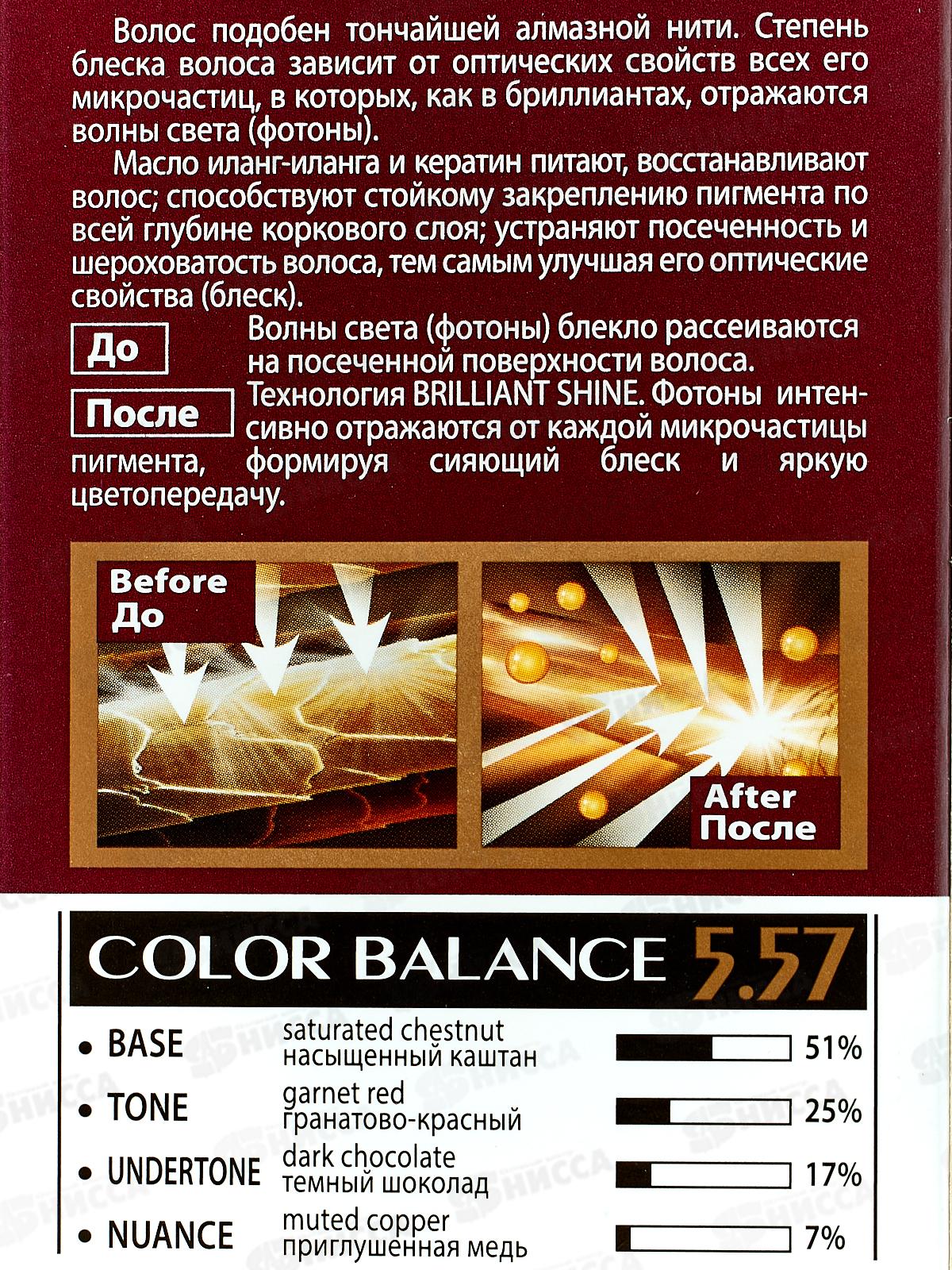 ЭЛИТАН Крем-краска для волос №5,57 Шоколадный гранат *30