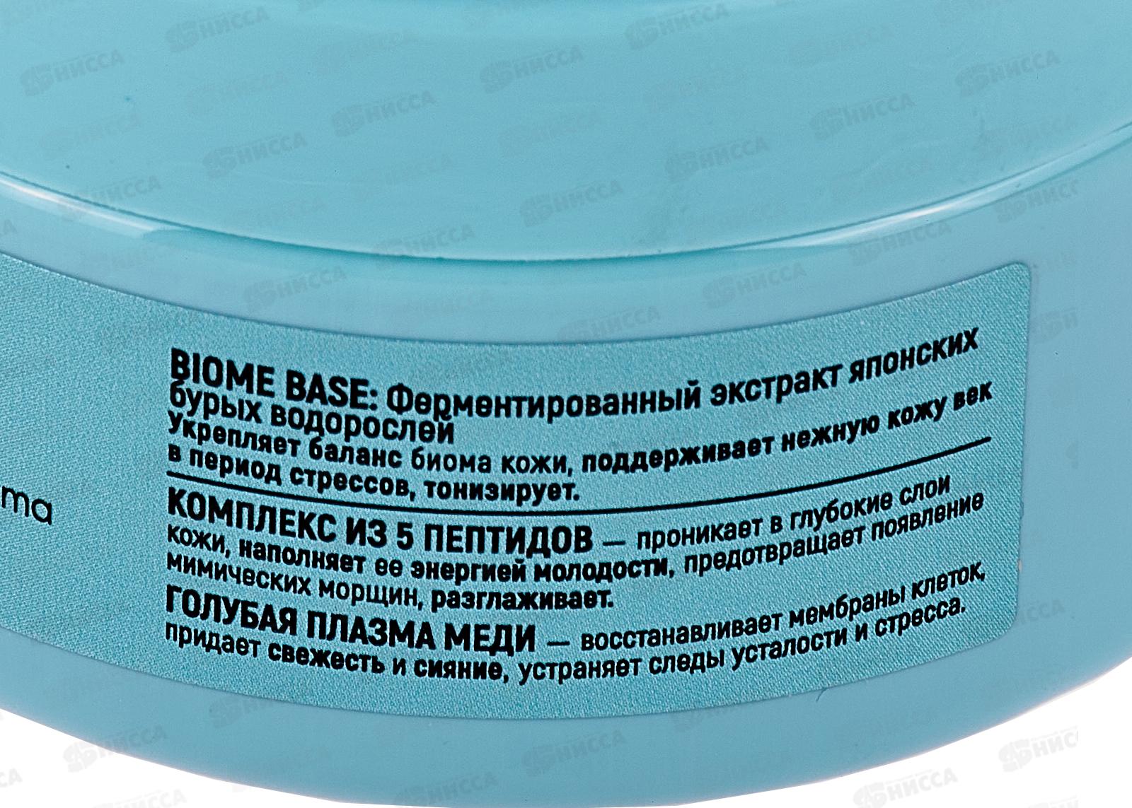 Natura Siberica LB Патчи для глаз Anti-age 60шт *6  6754