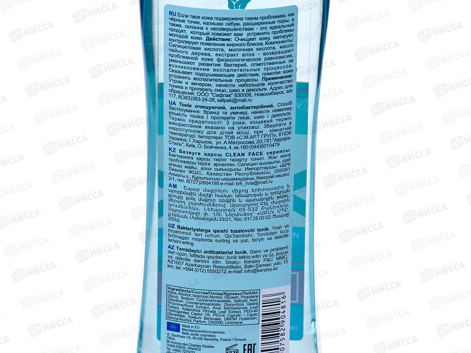 Belle Jardin C.F. Тоник очищающий от прыщей 250мл *12