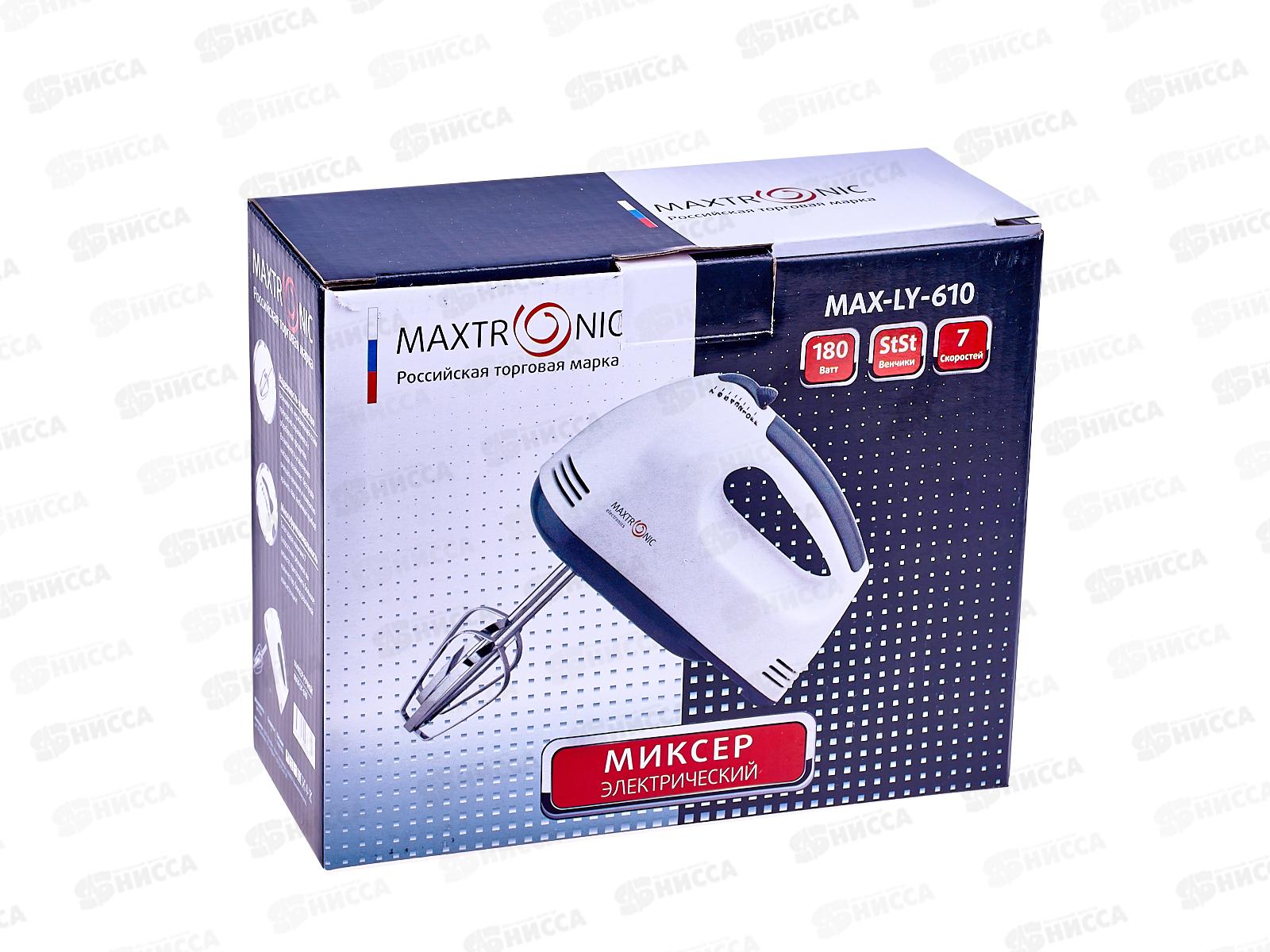 Миксер Maxtronic MAX-LY-610 *24
