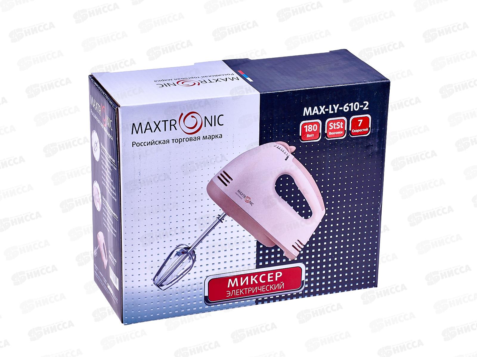 Миксер Maxtronic MAX-LY-610-2 *24