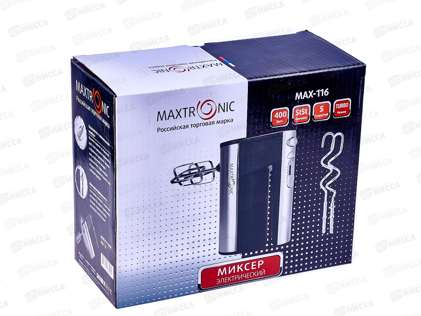 Миксер Maxtronic MAX-116 *20