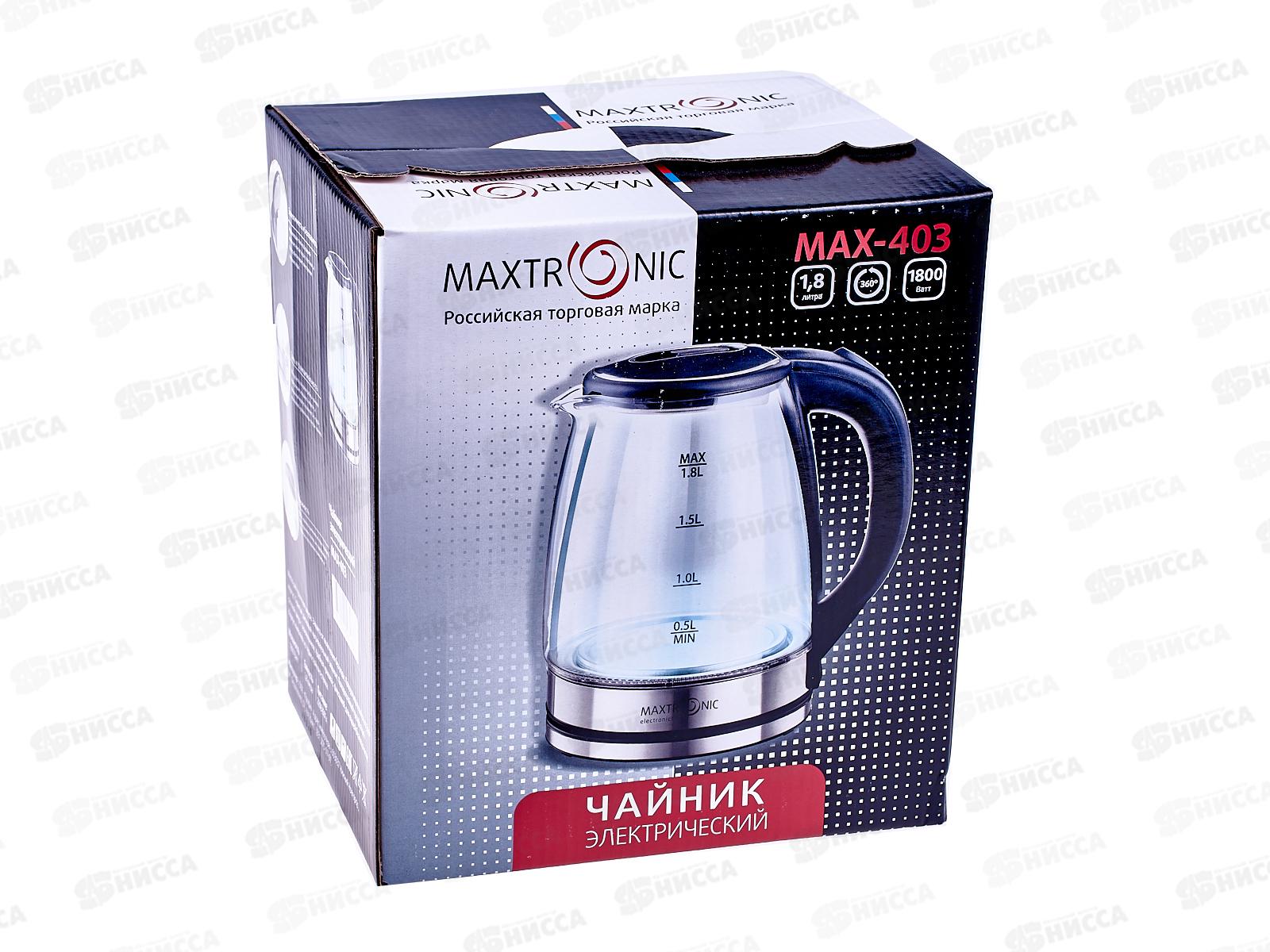 Чайник Maxtronic MAX-403 *12