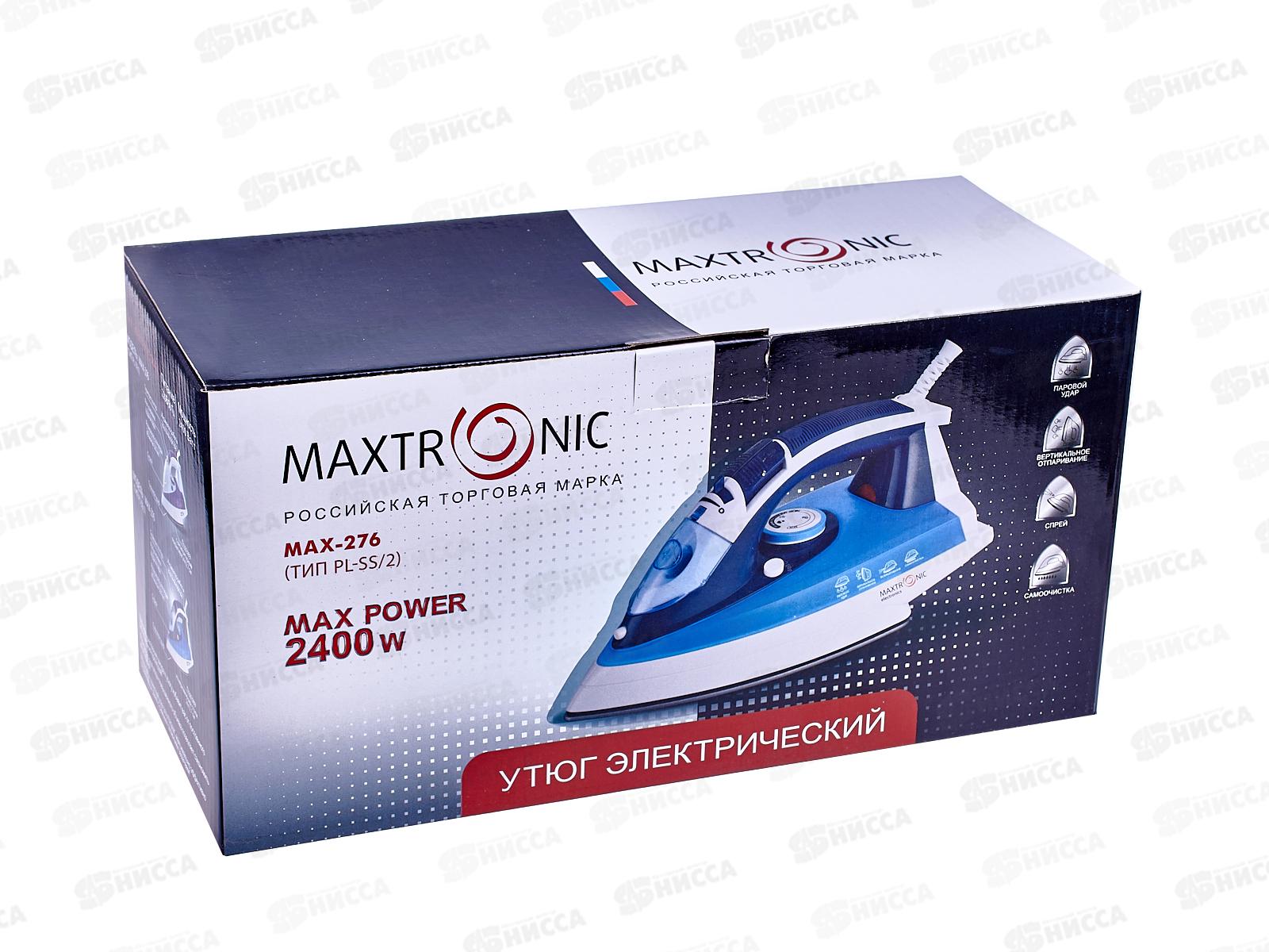 Утюг Maxtronic MAX-276(PL-SS/2) *10