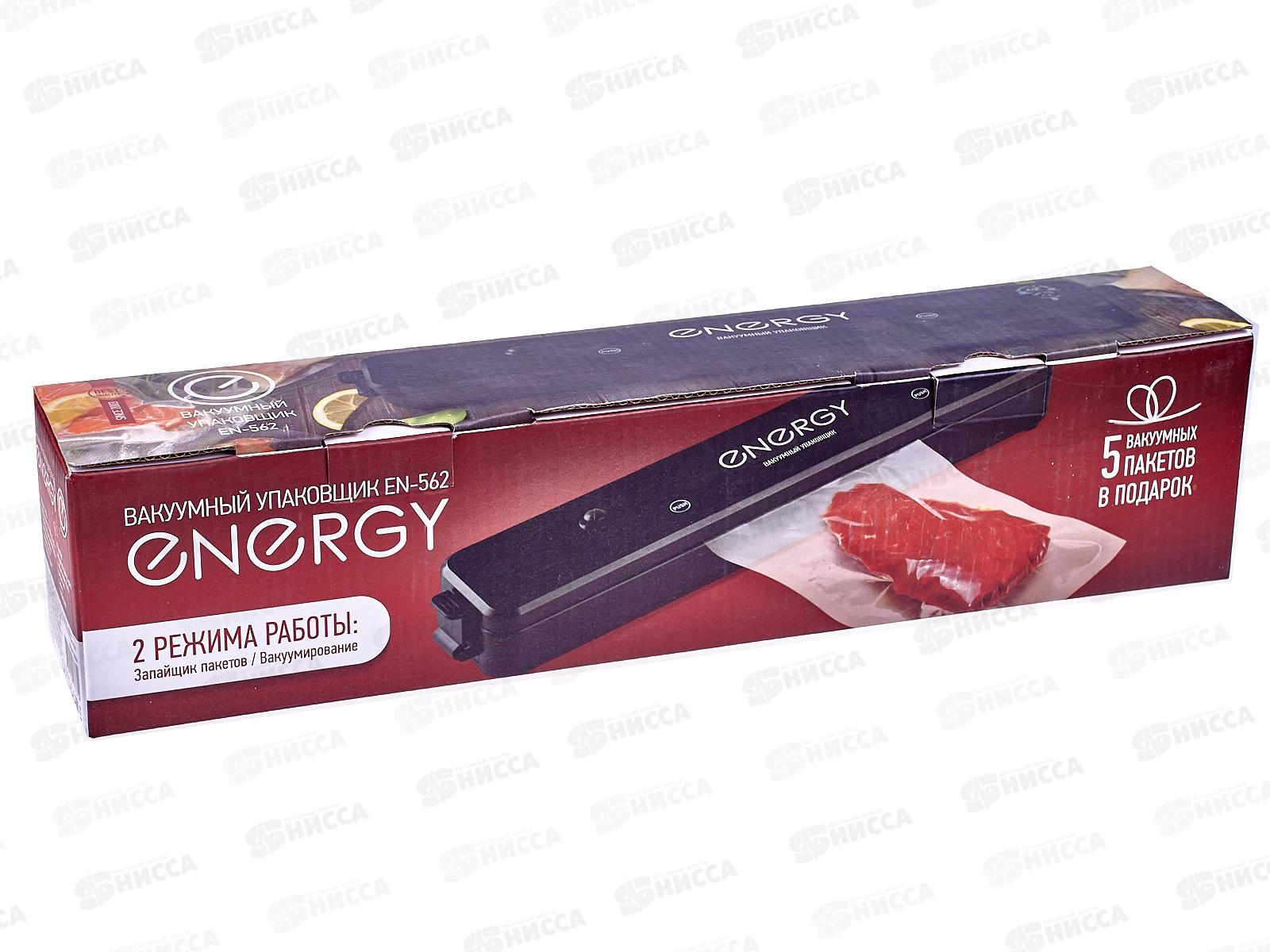 Вакуумный упаковщик EN-562