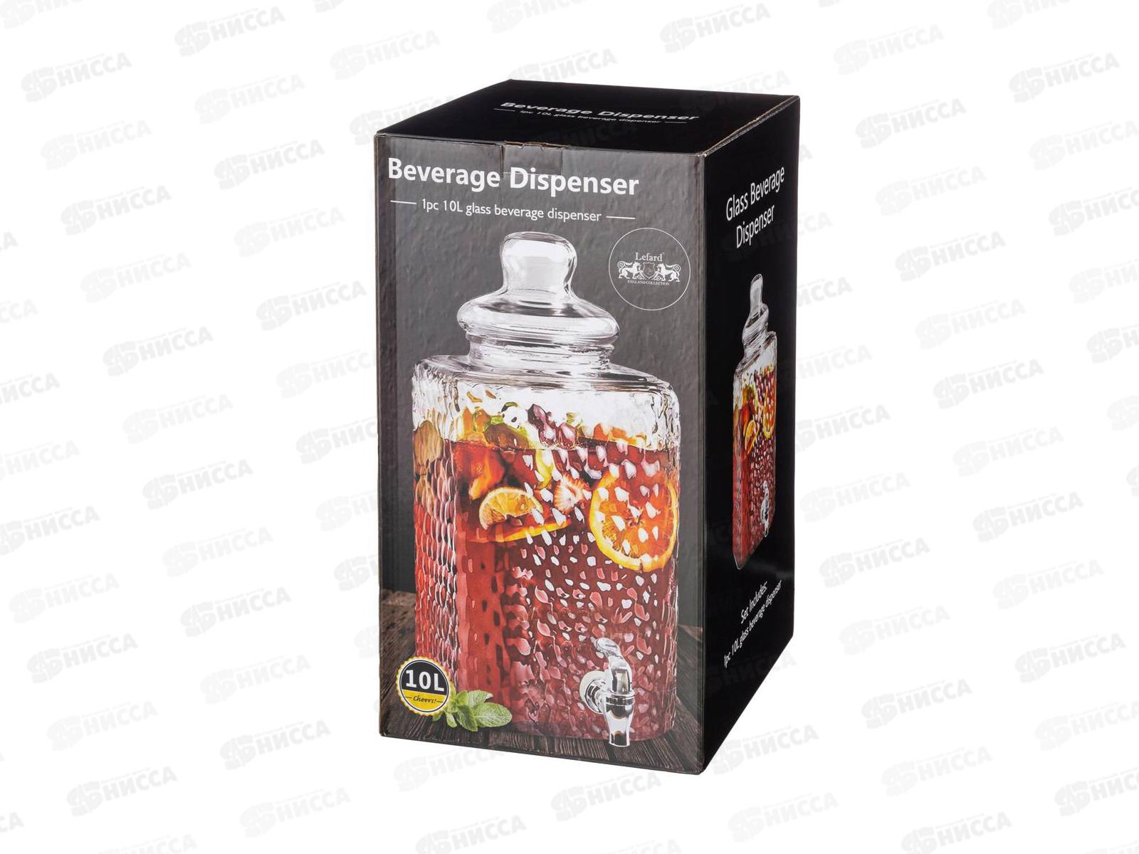 Диспенсер для напитков 10л 20,5*20,5*38см 172-104