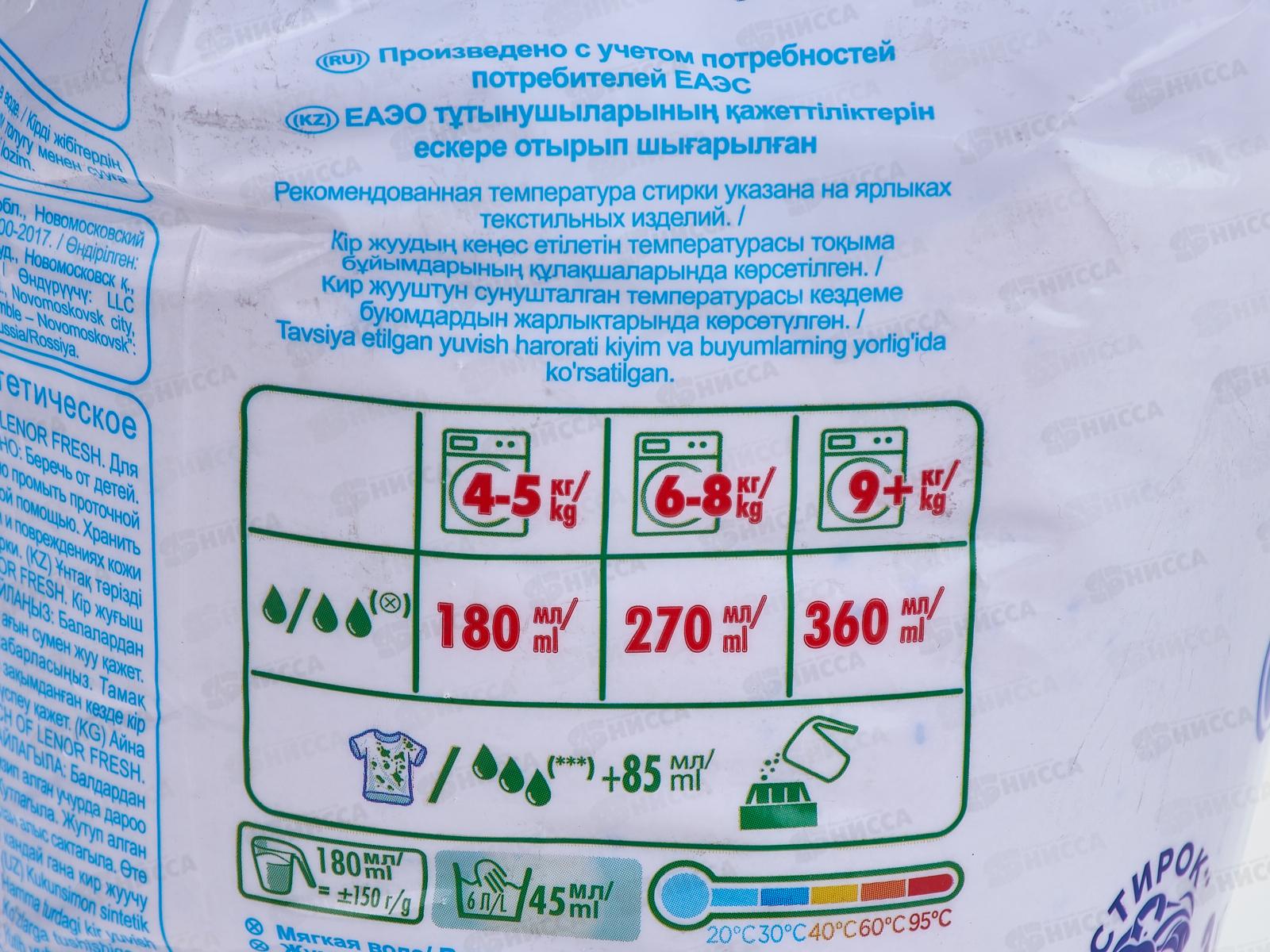 АРИЭЛЬ автомат 3кг Аква-пудра с ароматом Lenor для цветного *6