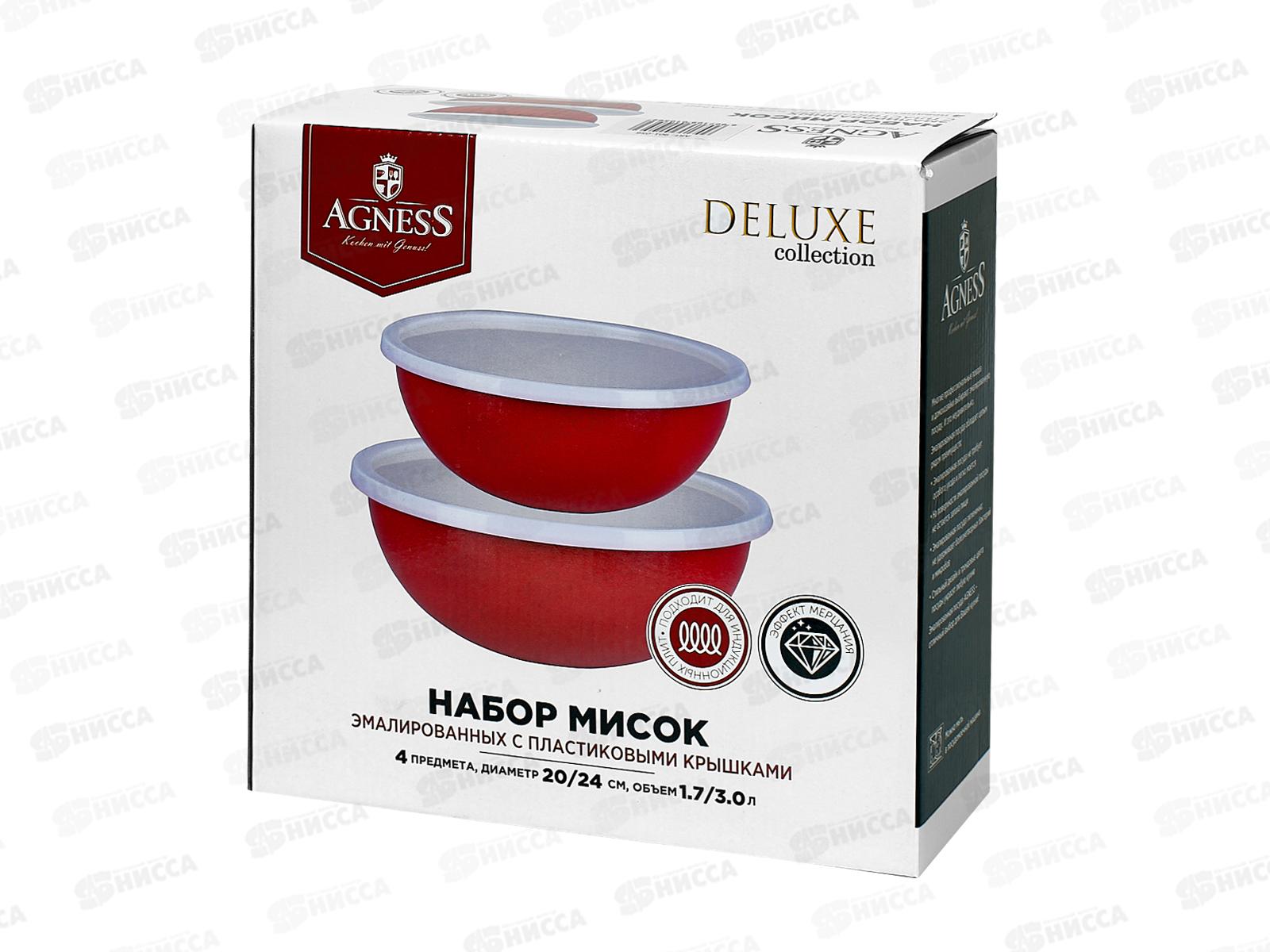 Набор мисок эмаль Deluxe  с пластик крышками 4ро красный 901-056