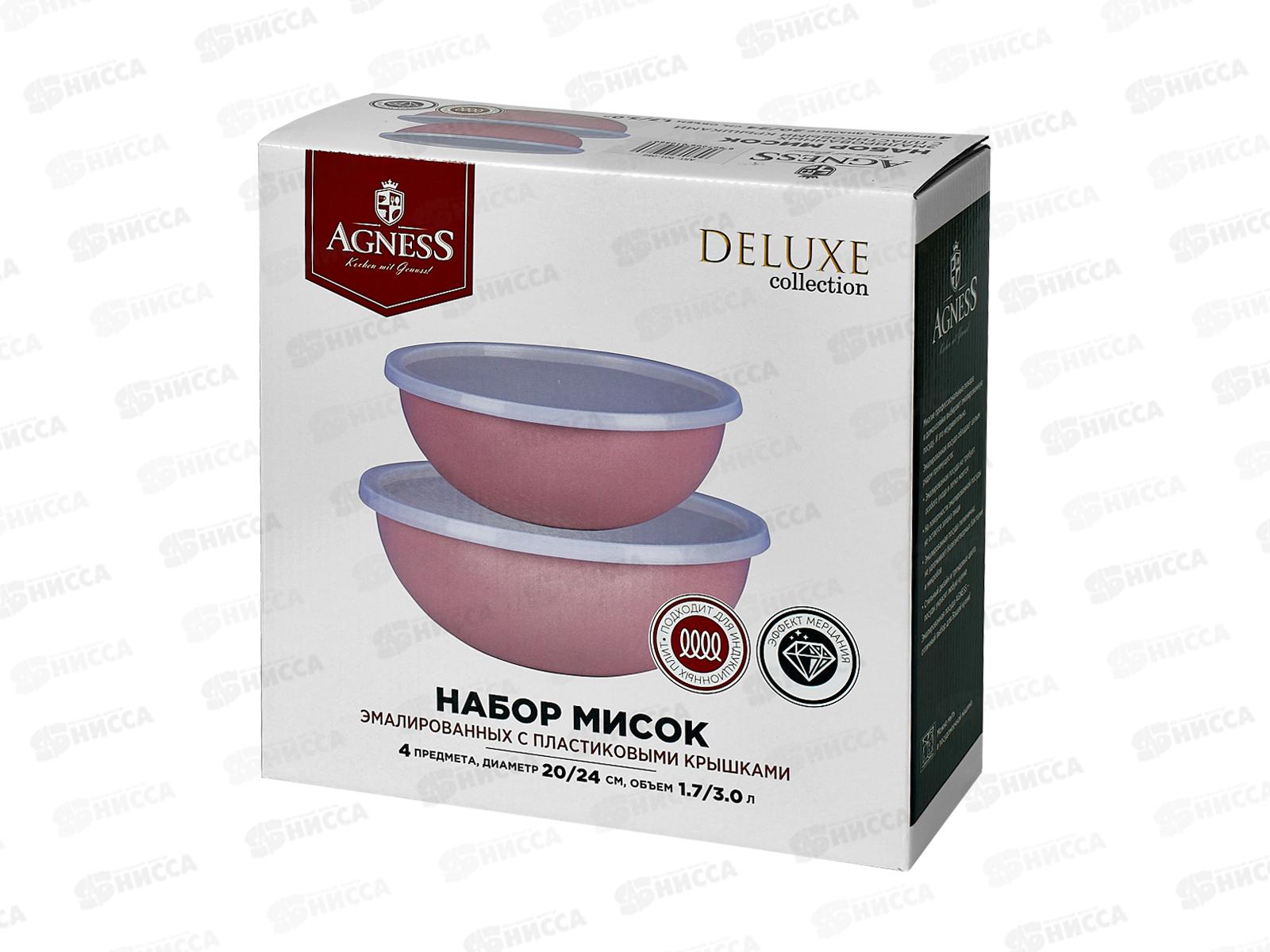 Набор мисок Deluxe с пластик  крышками, розовый 4пр 901-101