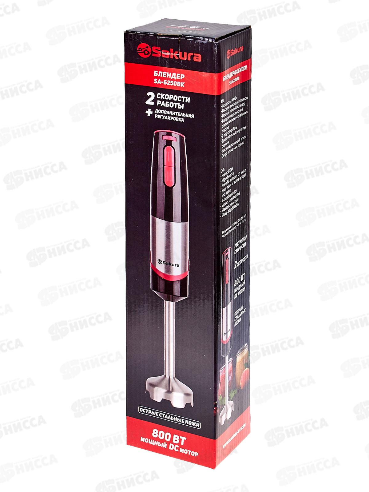 Блендер SA-6250BK 800Вт