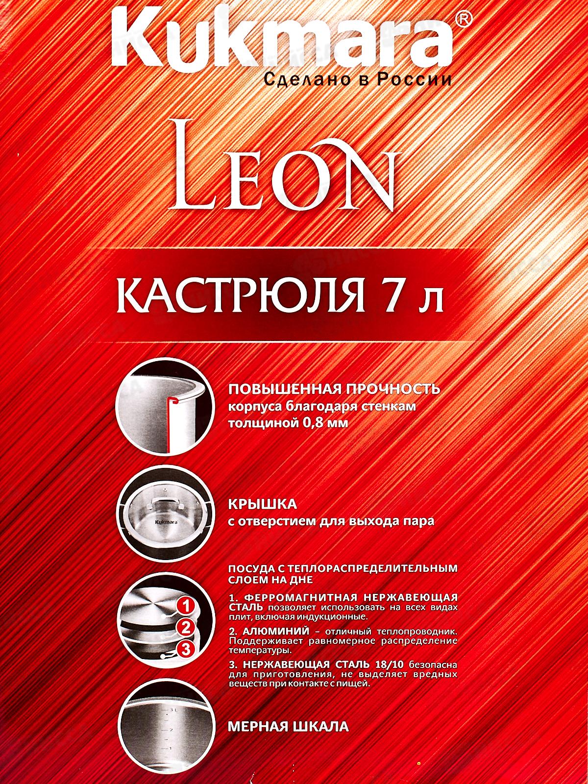 Кастрюля 7л &quotLEON&quot д.24см со стеклянной крышкой, LN-CA7024G