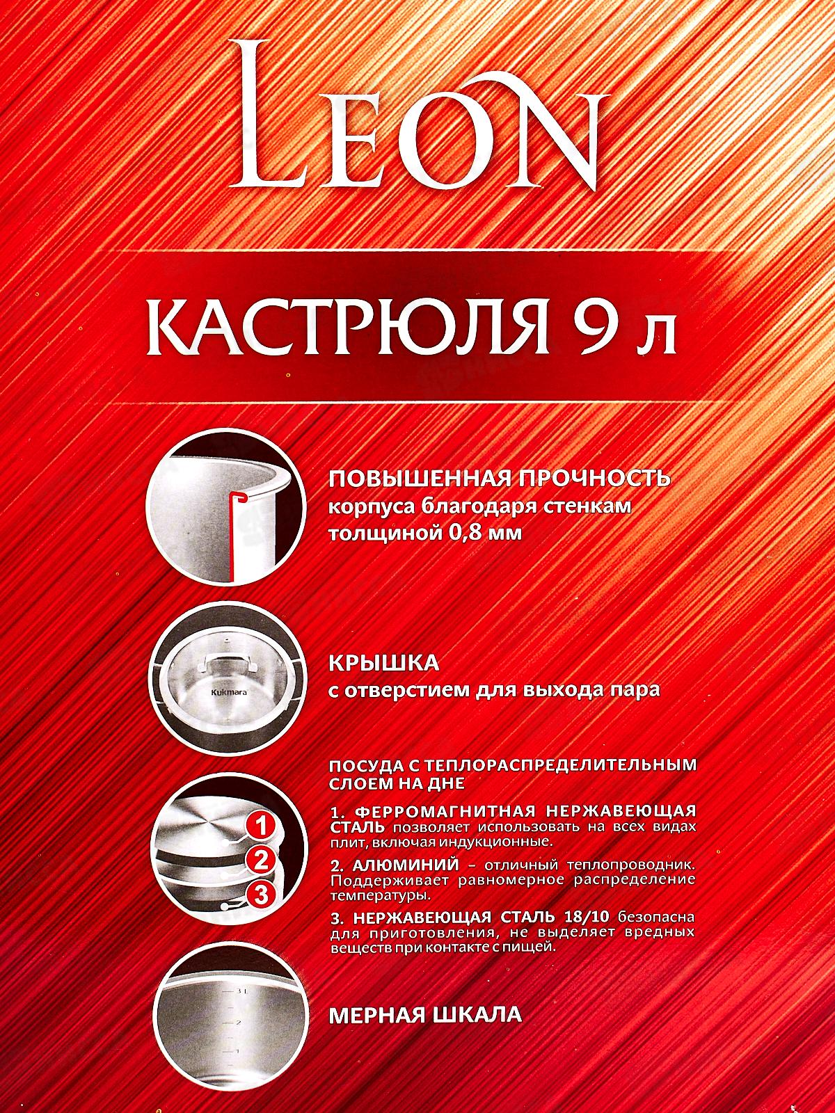 Кастрюля 9л &quotLEON&quot д.26см со стеклянной крышкой, LN-CA9026G