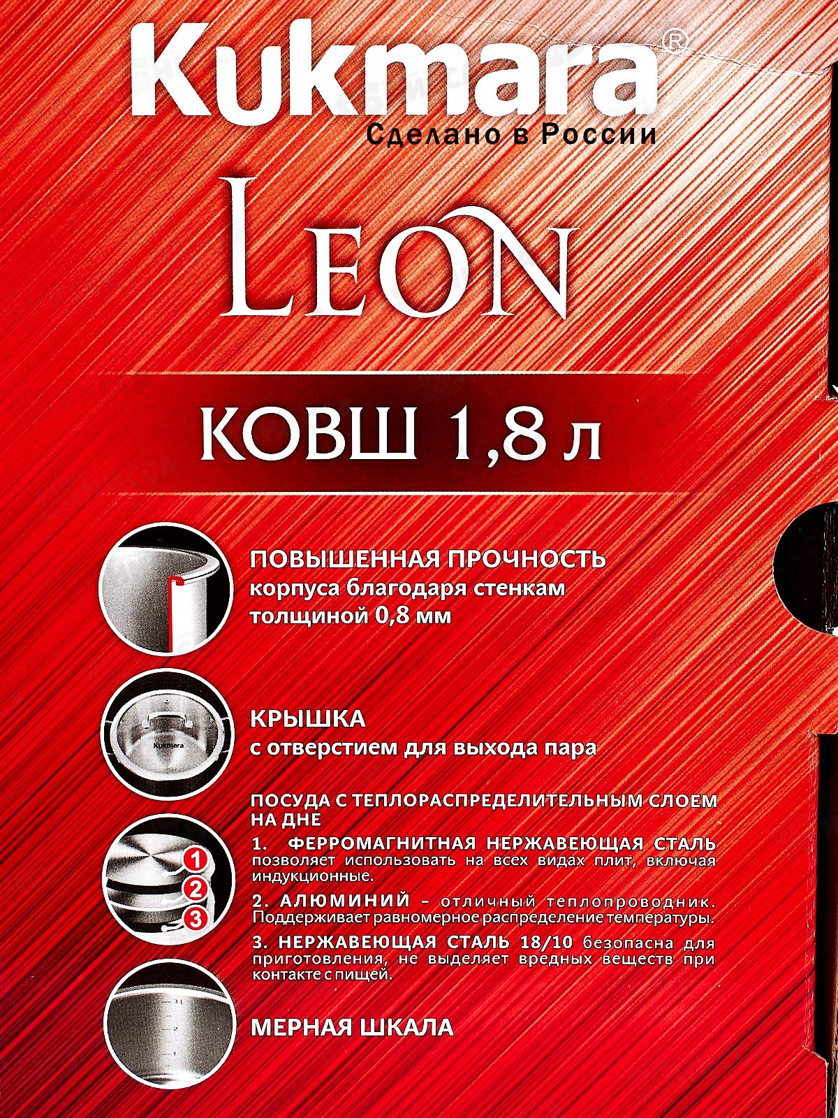 Ковш 1,8л &quotLEON&quot д.16см со стеклянной крышкой, LN-LDL1816G