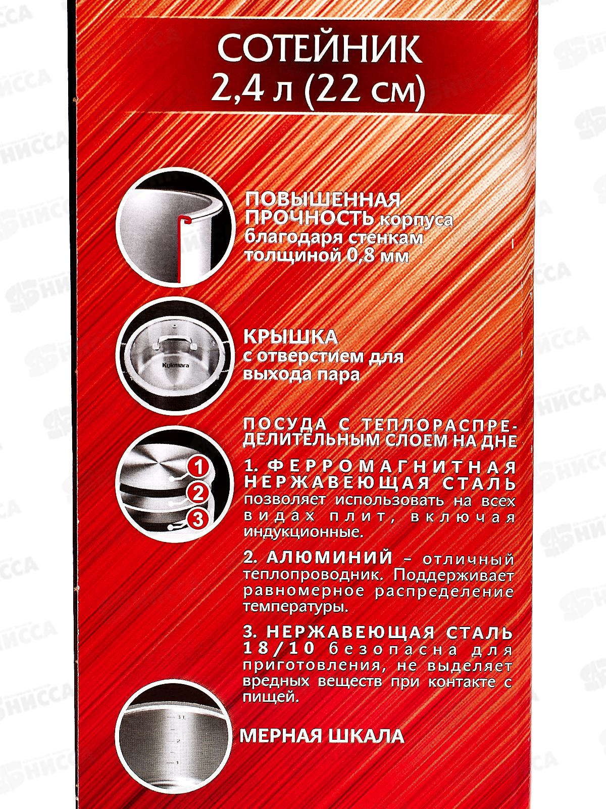 Сотейник &quotLEON&quot 2,4л, д.22см со стеклянной крышкой, LN-STP2422G