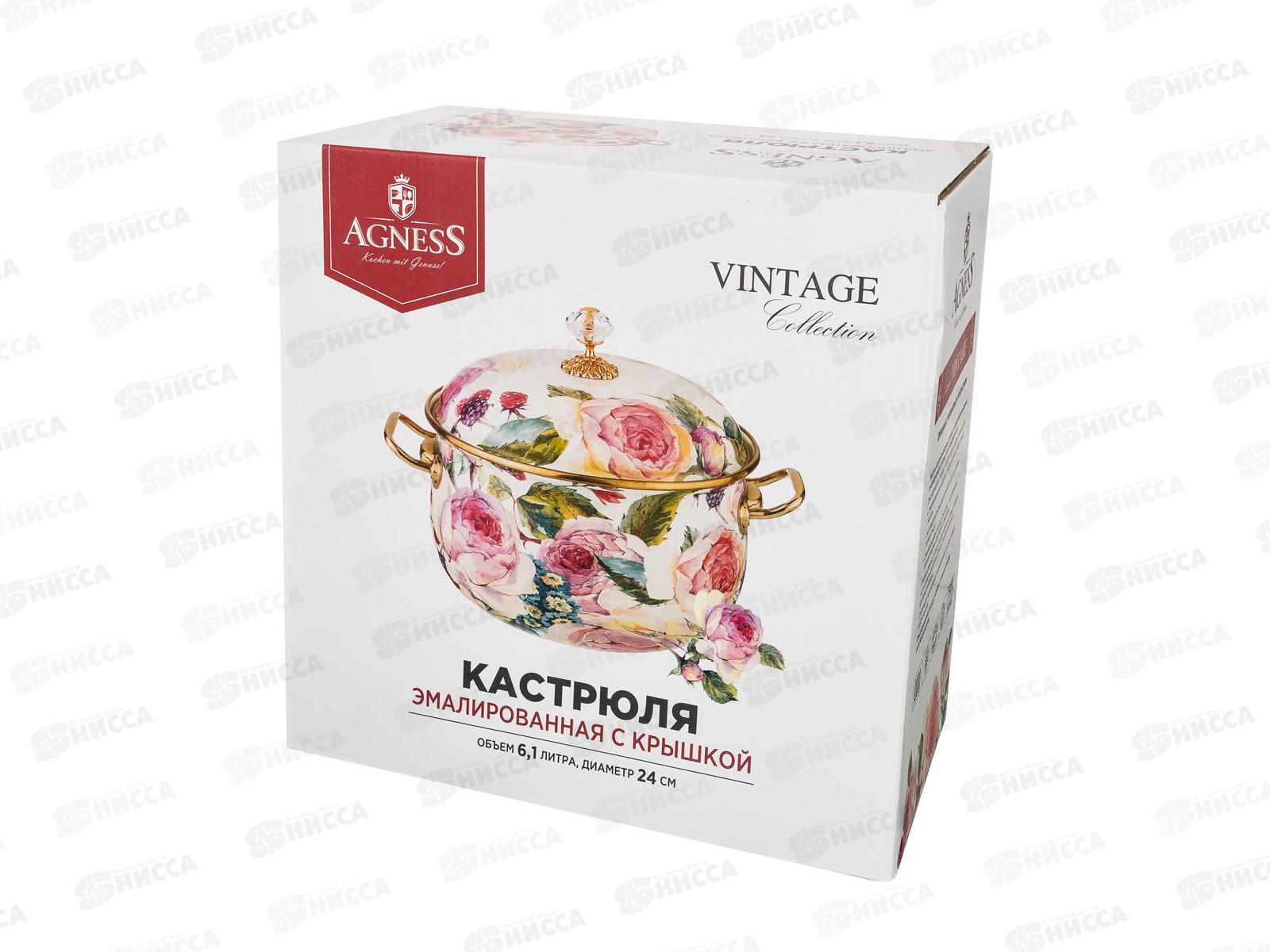 Кастрюля Agness эмаль Винтаж 6,1л с крышкой индукция 950-025