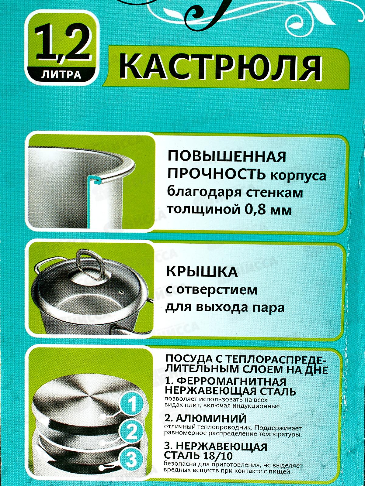 Кастрюля 1,2л &quotSAFIA&quot д.16см со стеклянной крышкой, SF-CA1216G