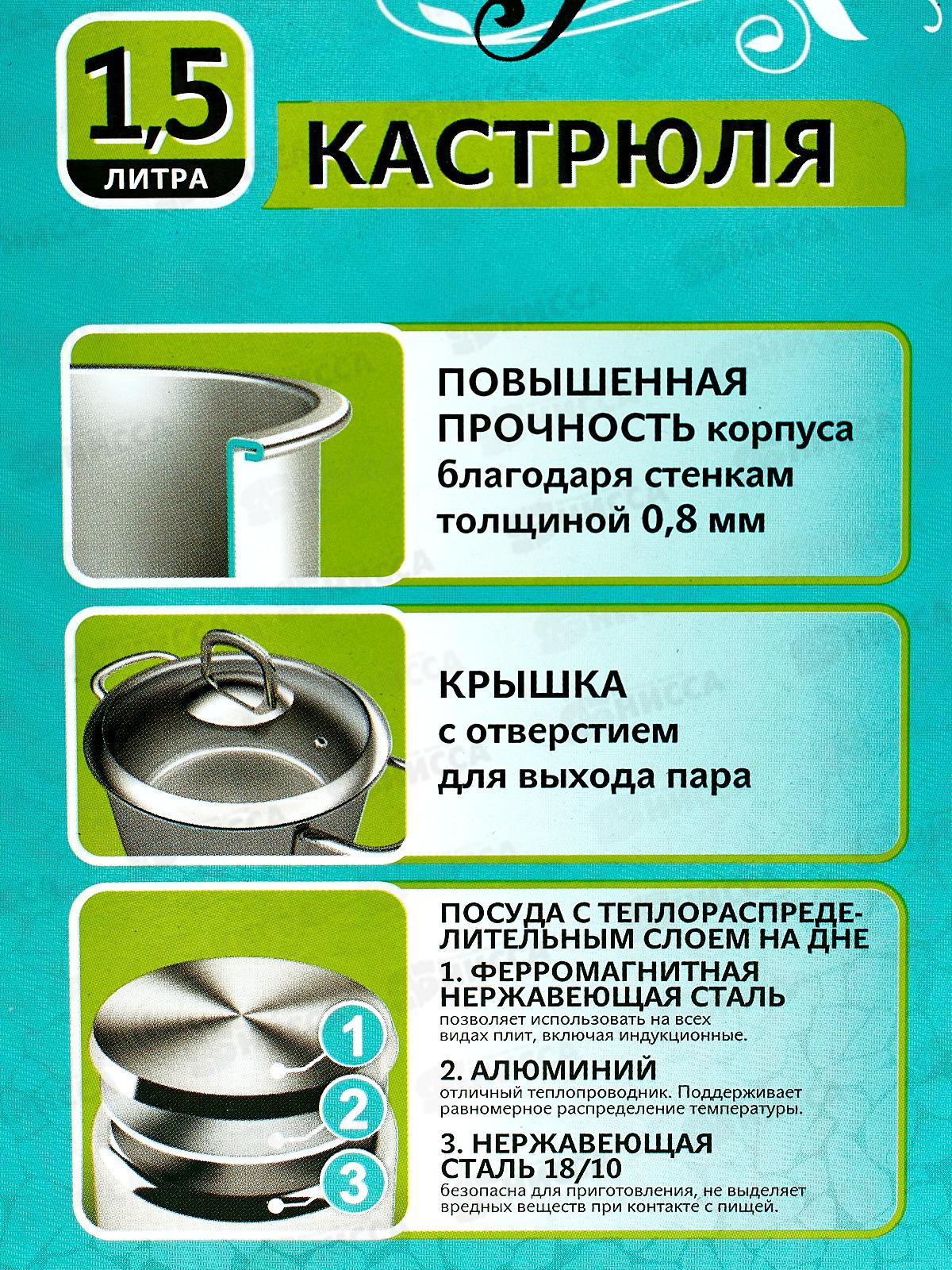 Кастрюля 1,5л &quotSAFIA&quot д.16см со стеклянной крышкой, SF-CA1516G