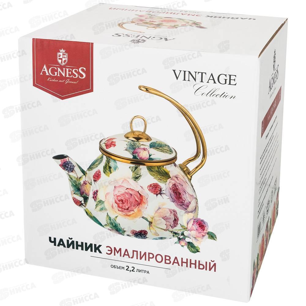 Чайник Agness эмаль Винтаж 2,2л индукция 950-026