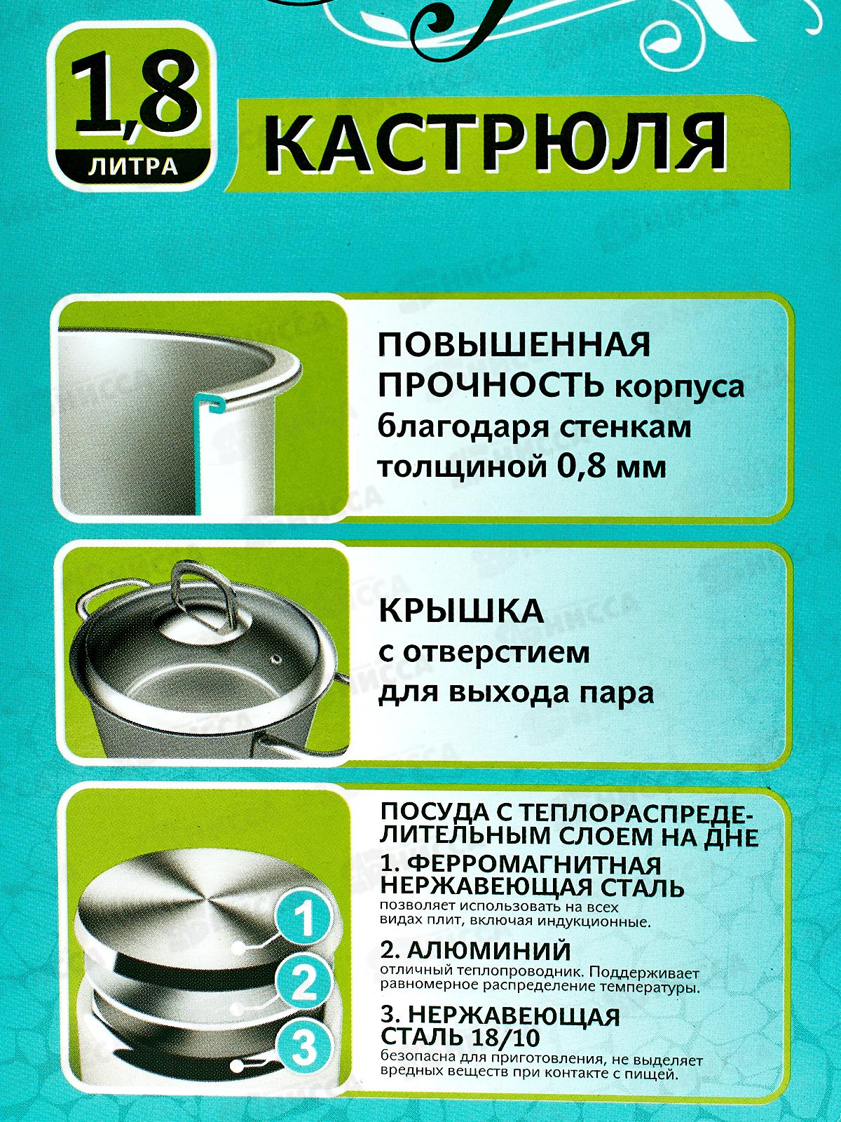Кастрюля 1,8л &quotSAFIA&quot д.16см со стеклянной крышкой, SF-CA1816G