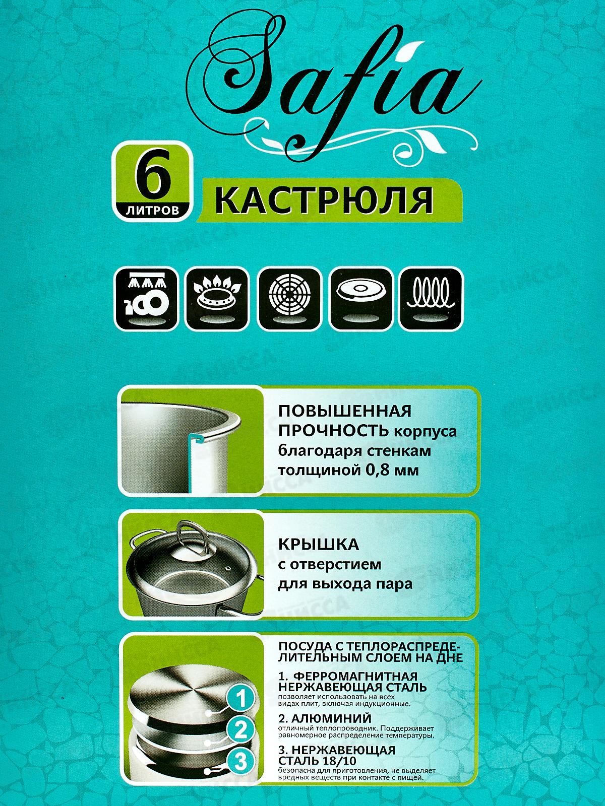 Кастрюля 6л &quotSAFIA&quot д.24см со стеклянной крышкой, SF-CA6024G