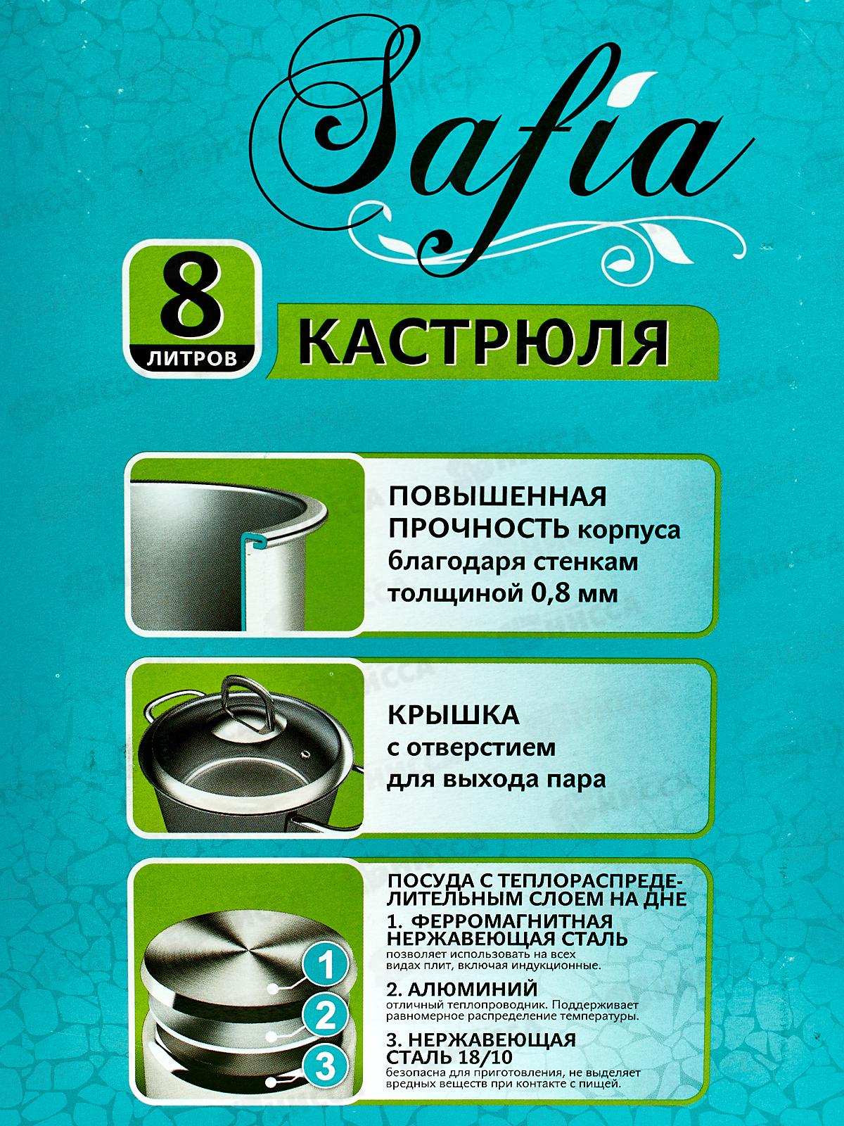 Кастрюля 8л &quotSAFIA&quot д.26см со стеклянной крышкой, SF-CA8026G