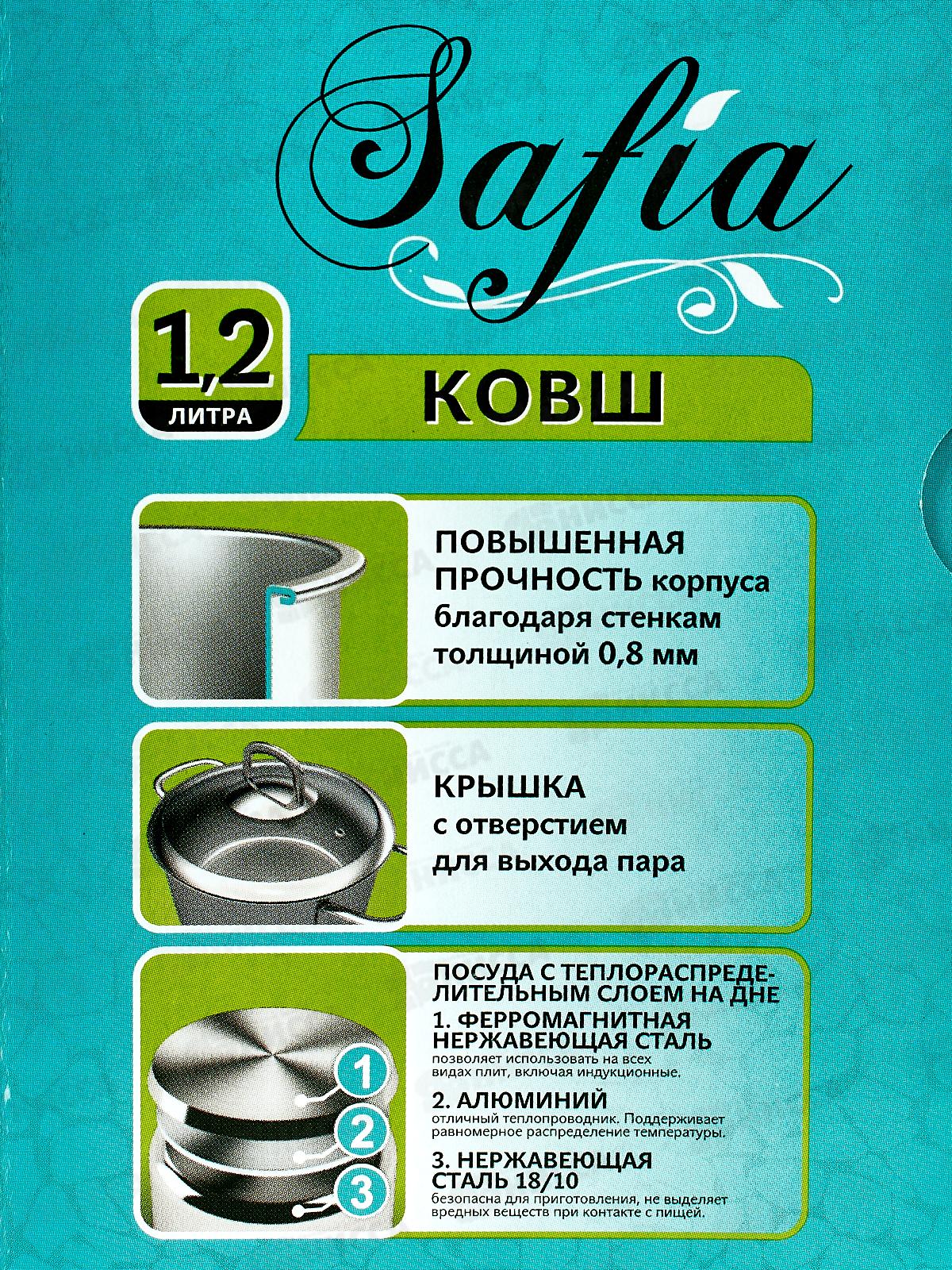 Ковш 1,2л &quotSAFIA&quot д.16см со стеклянной  крышкой, SF-LDL1216G