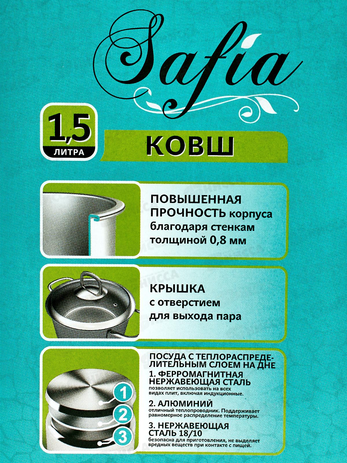 Ковш 1,5л &quotSAFIA&quot д.16см со стеклянной крышкой, SF-LDL1516G