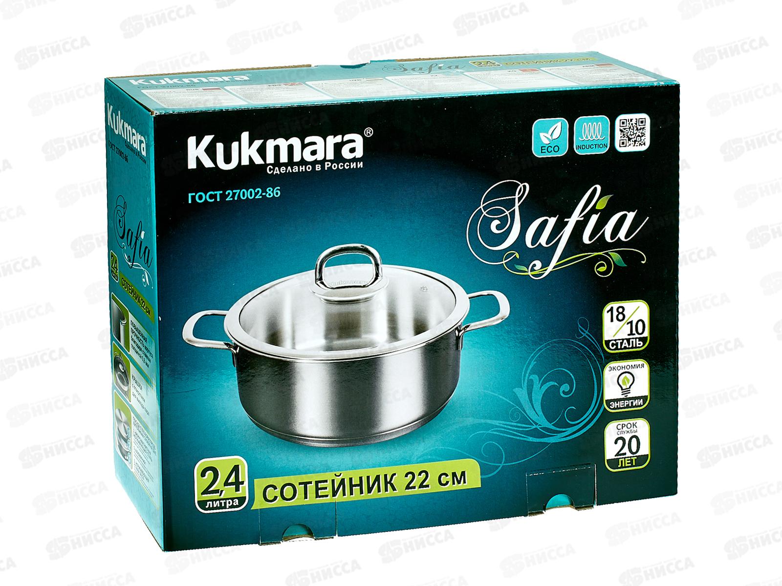 Сотейник &quotSAFIA&quot 2,4л, д.22см со стеклянной крышкой, SF-STP2422G