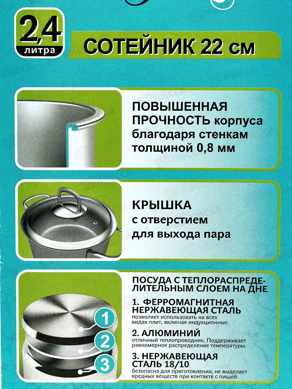 Сотейник &quotSAFIA&quot 2,4л, д.22см со стеклянной крышкой, SF-STP2422G