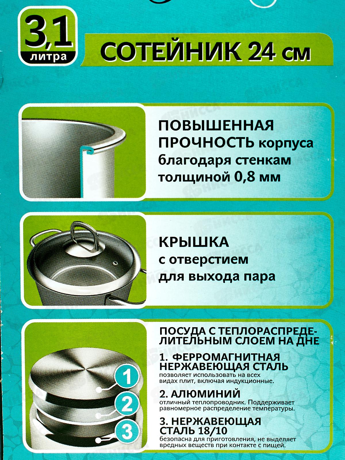 Сотейник &quotSAFIA&quot 3,1л, д.24см со стеклянной крышкой, SF-STP3124G