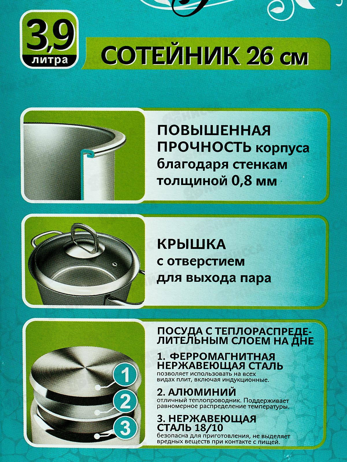 Сотейник &quotSAFIA&quot 3,9л, д.26см со стеклянной крышкой, SF-STP3926G