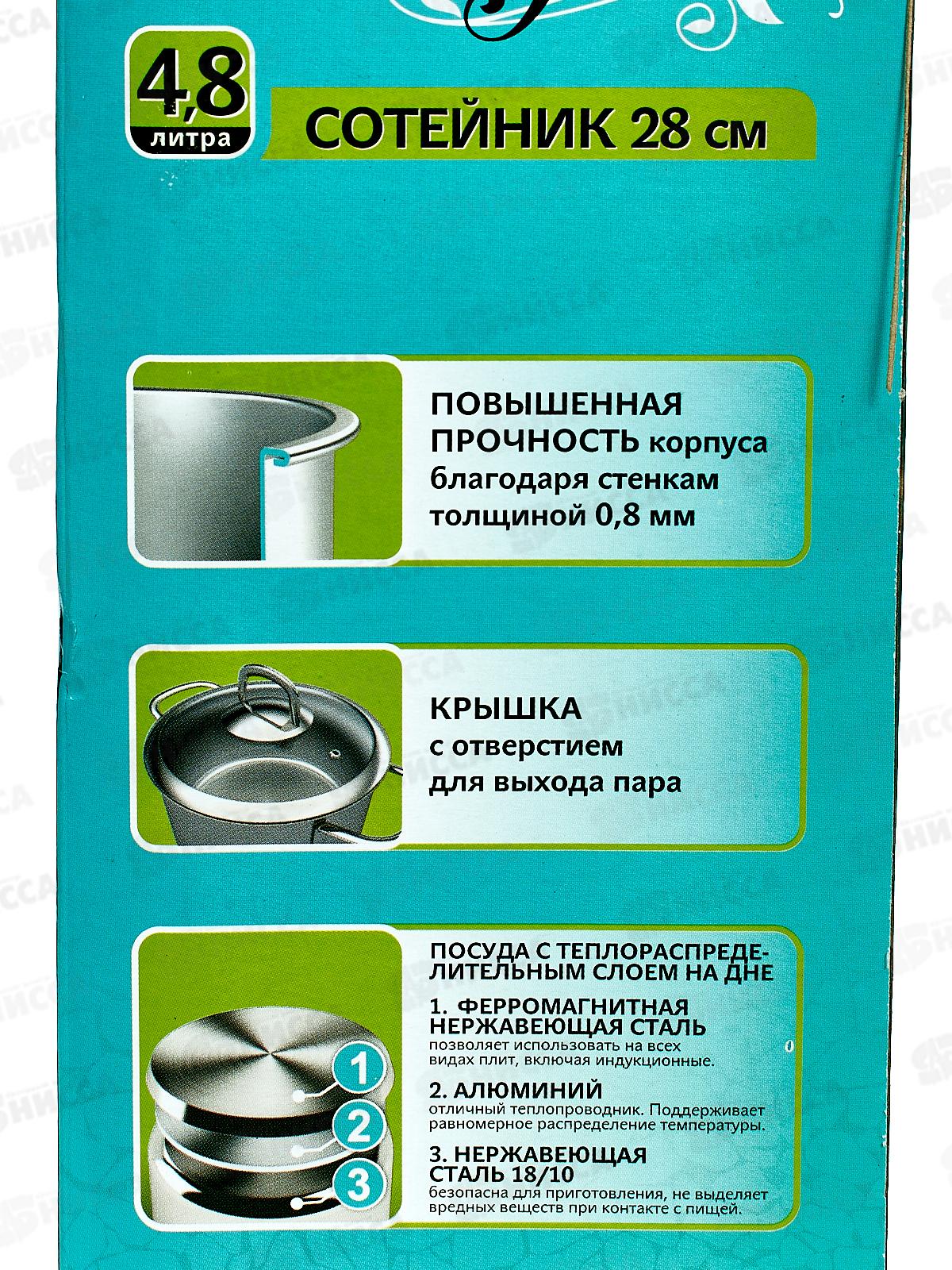 Сотейник &quotSAFIA&quot 4,8л, д.28см со стеклянной крышкой, SF-STP4828G