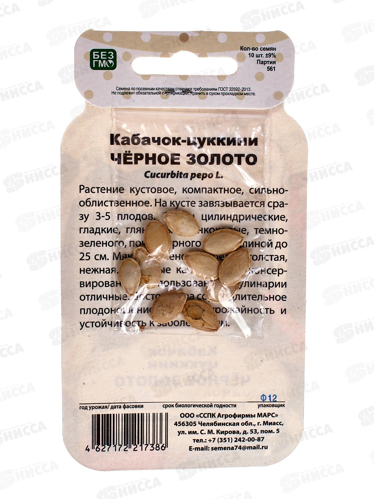 Кабачок Черное золото банка  УрД *10 +