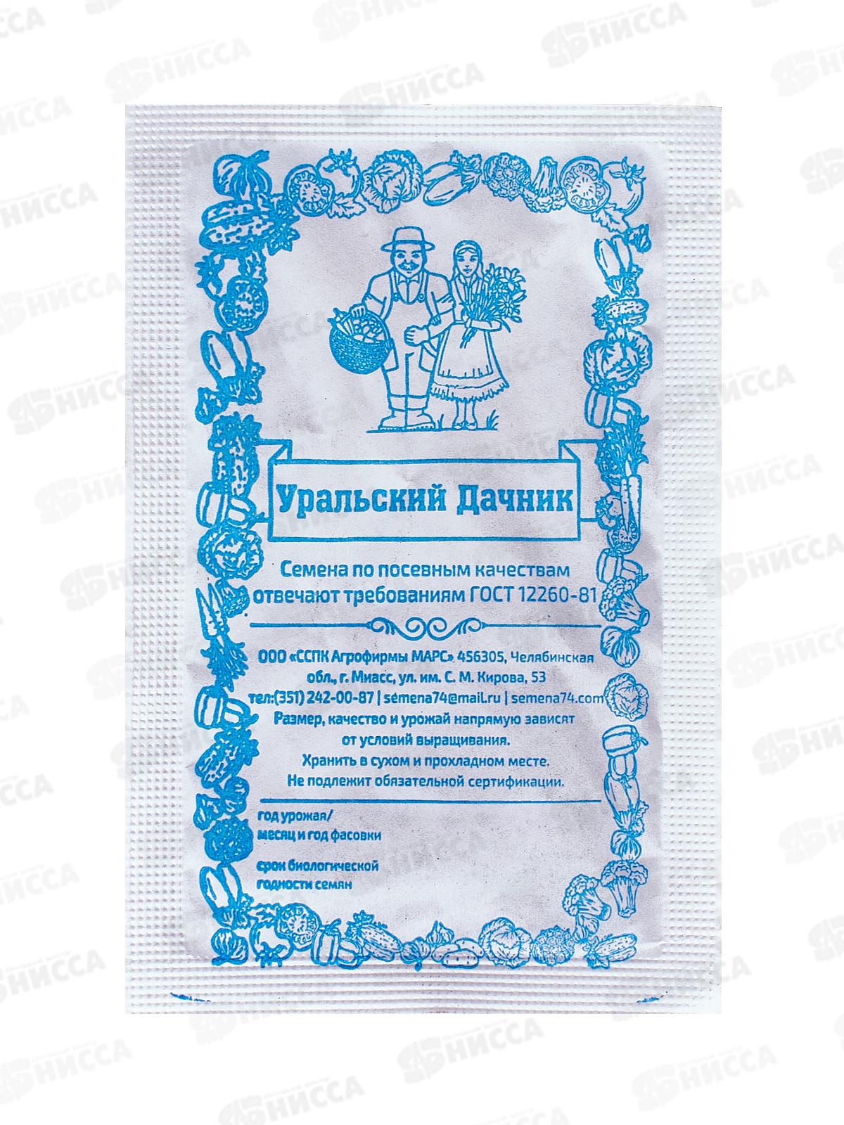 Морковь Рогнеда Б/П *20 УрД +