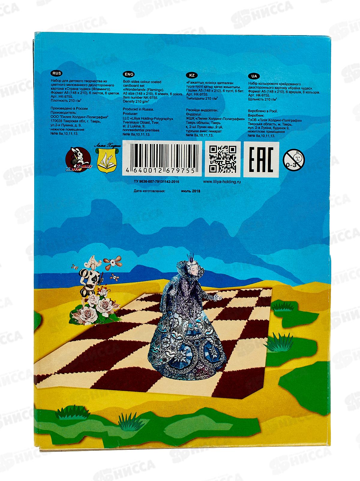 Цветной карт. двухст. ЛХ А5  6л  6цв Страна чудес, НК-9755 *20