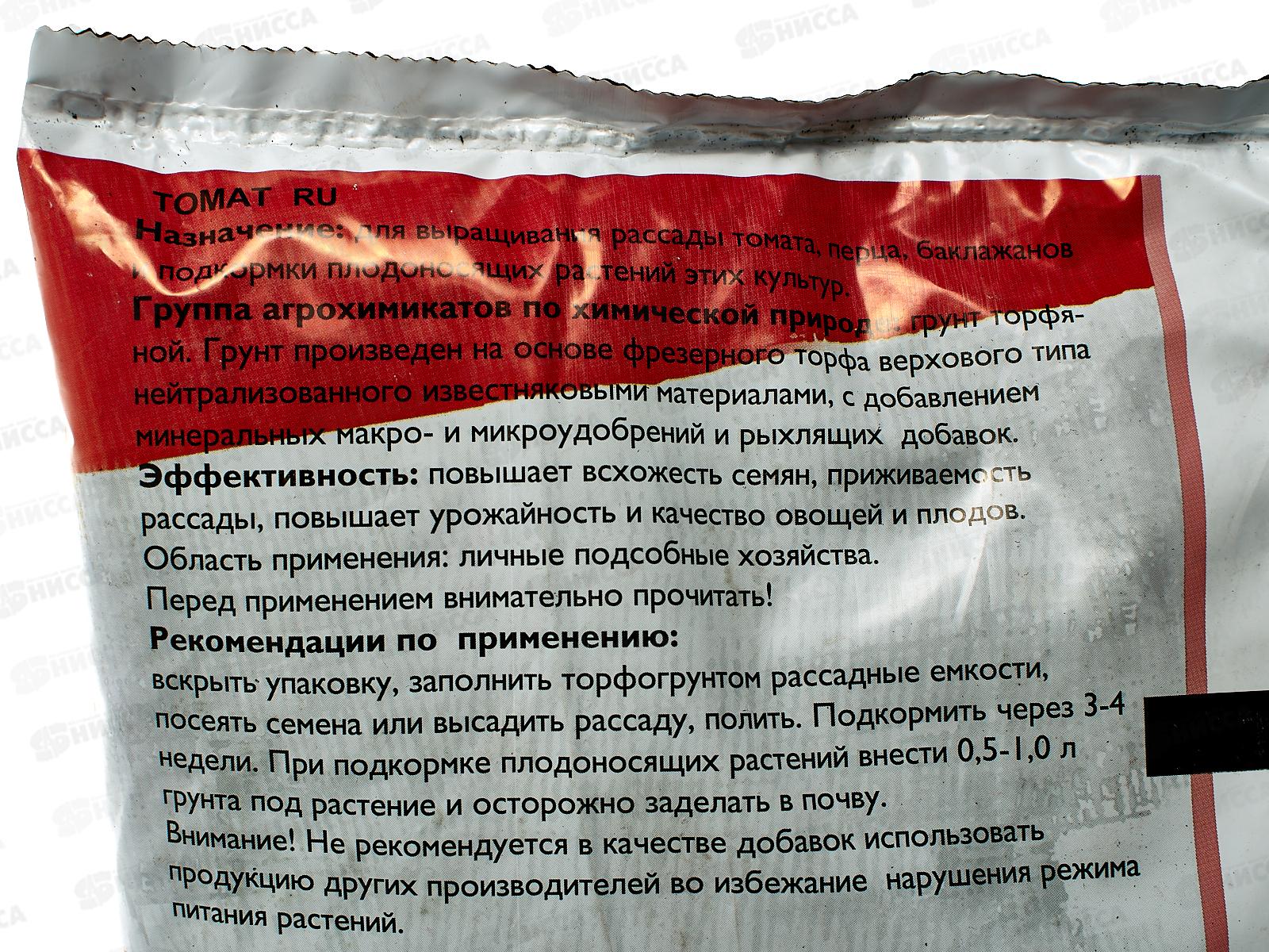 Любо-Зелено Торфогрунт Томат 10л *5