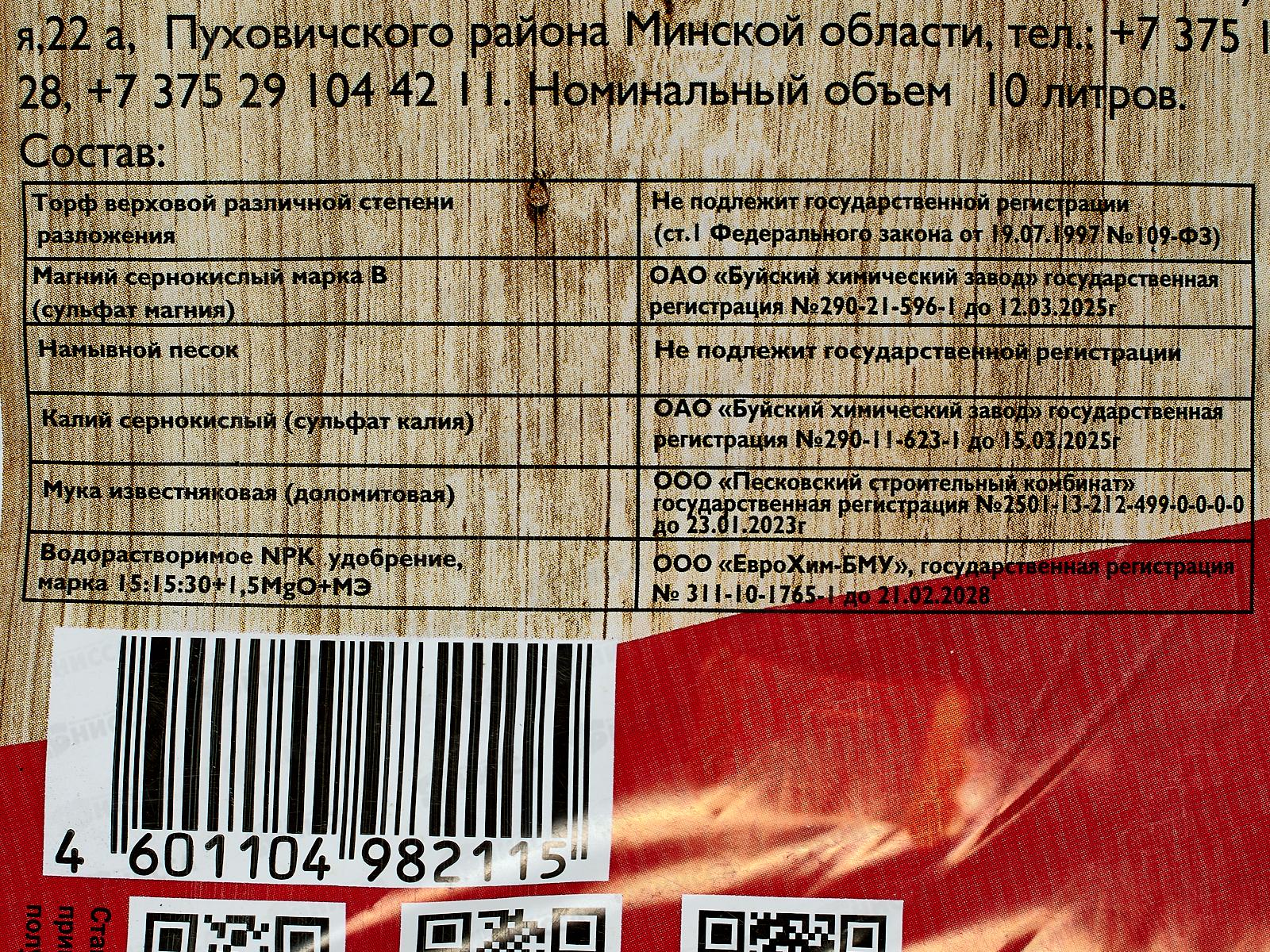 Любо-Зелено Торфогрунт Томат 10л *5